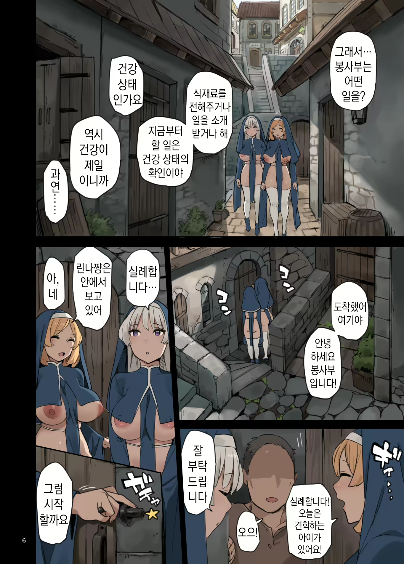 Content 2018651 - 6 페이지