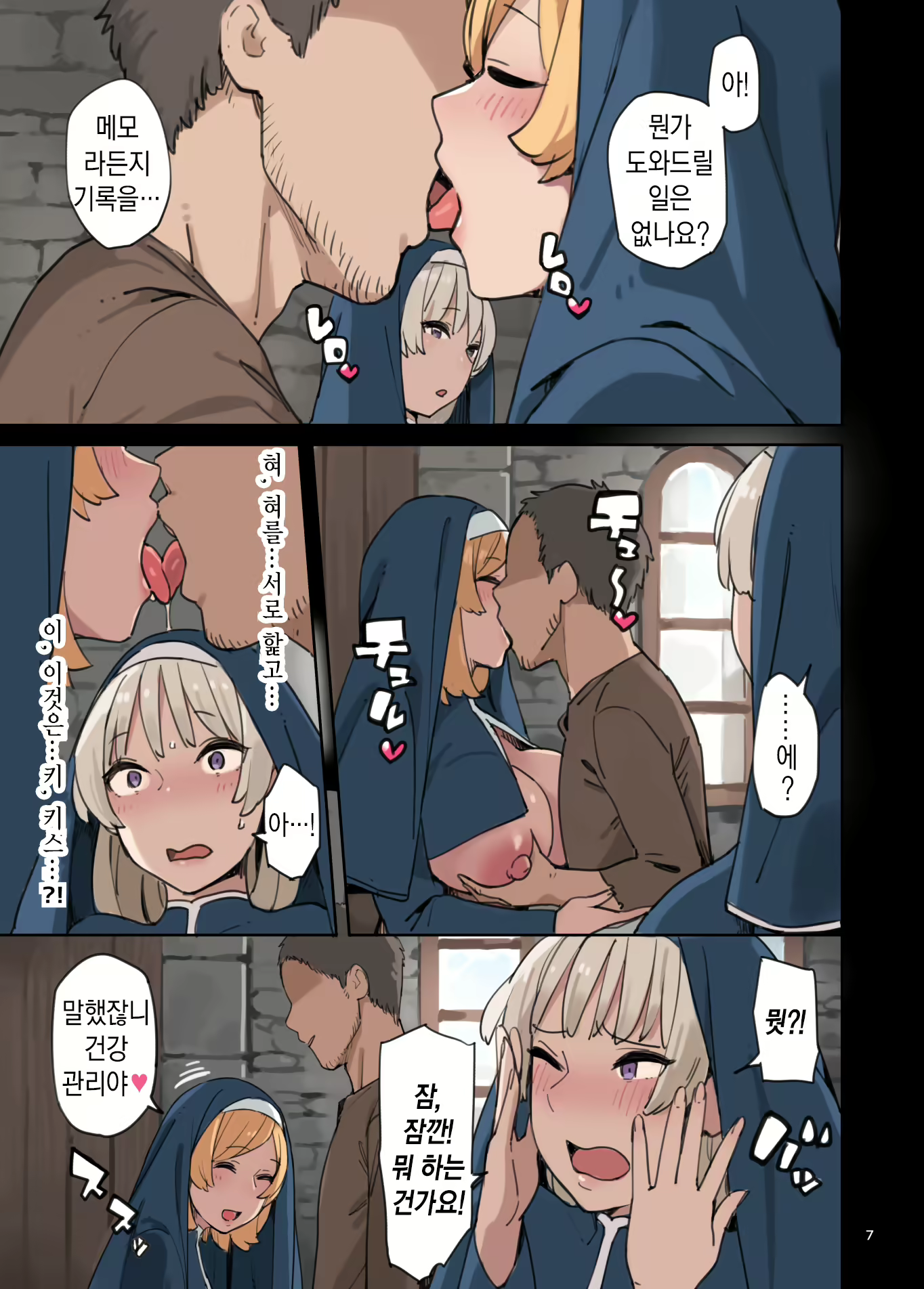 Content 2018651 - 7 페이지