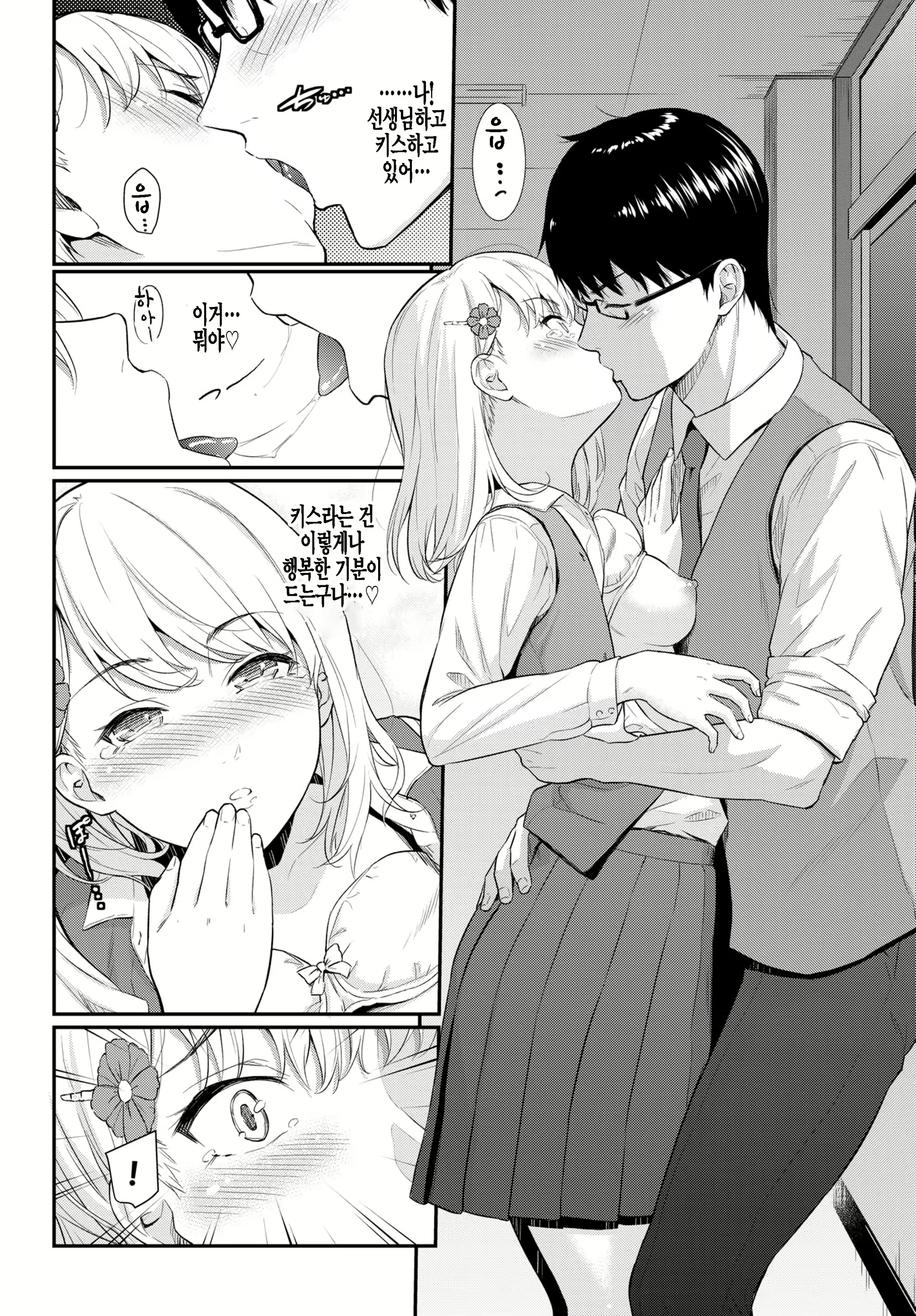 Content 2018667 - 6 페이지