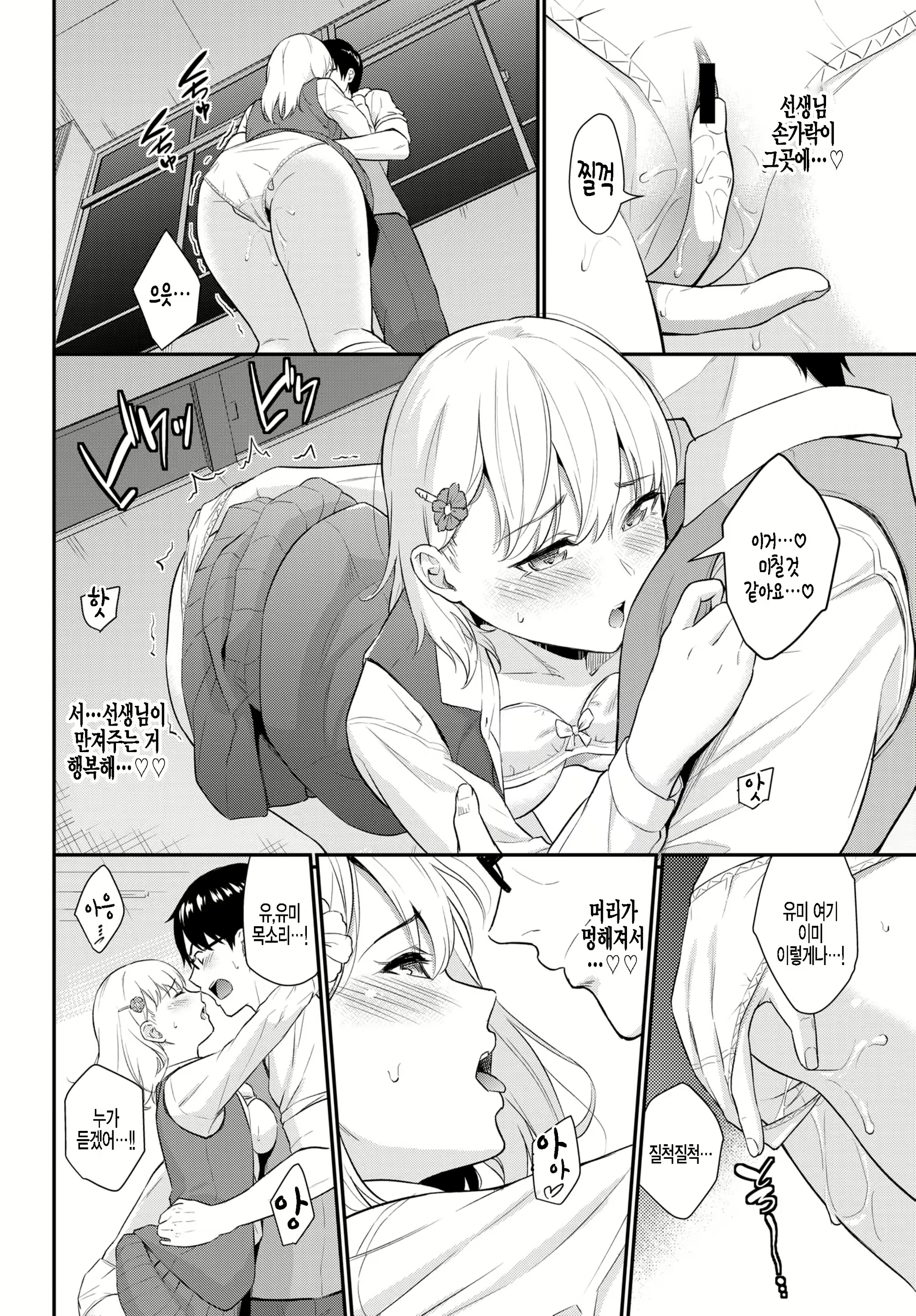 Content 2018667 - 8 페이지