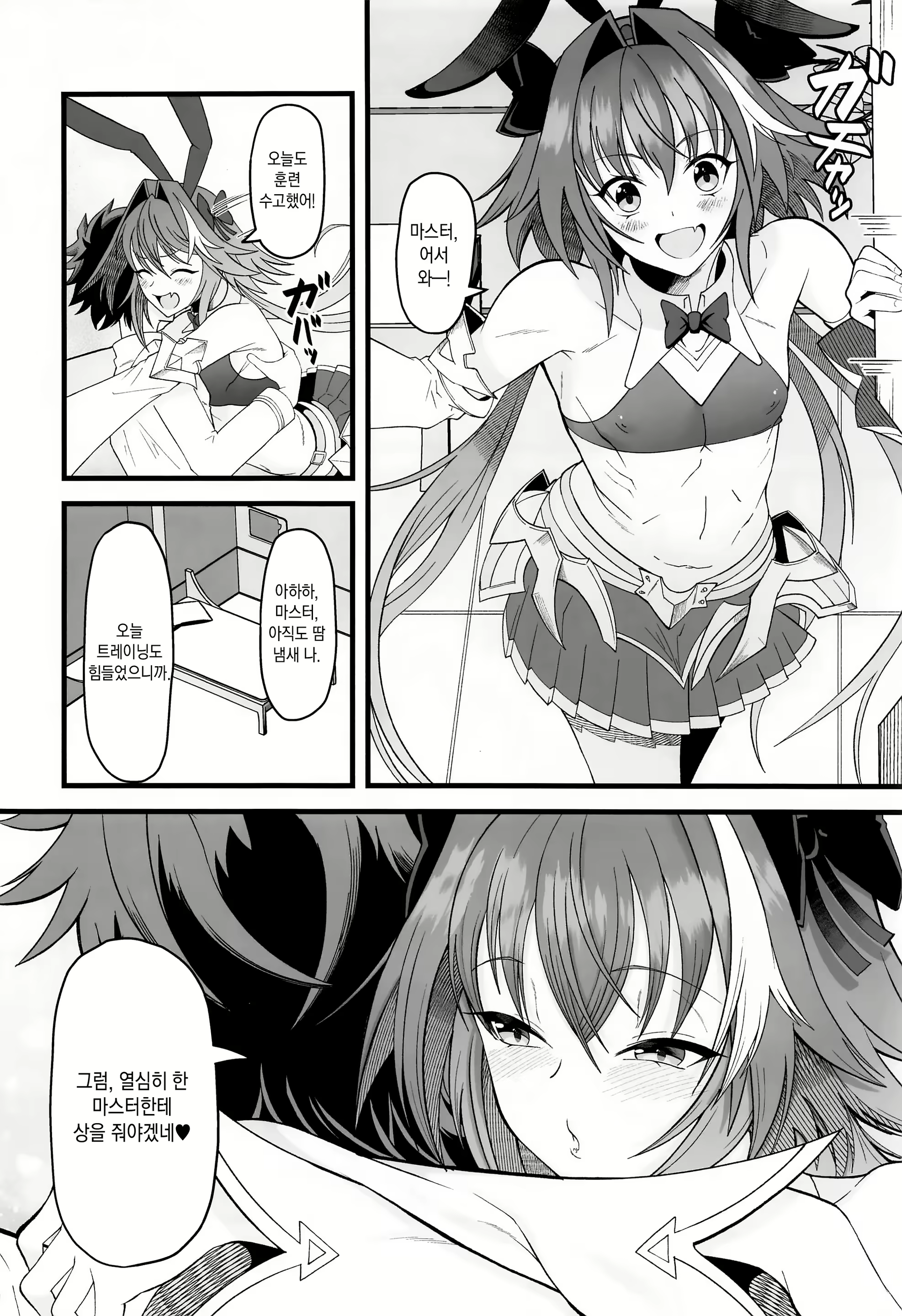 Content 2018669 - 4 페이지
