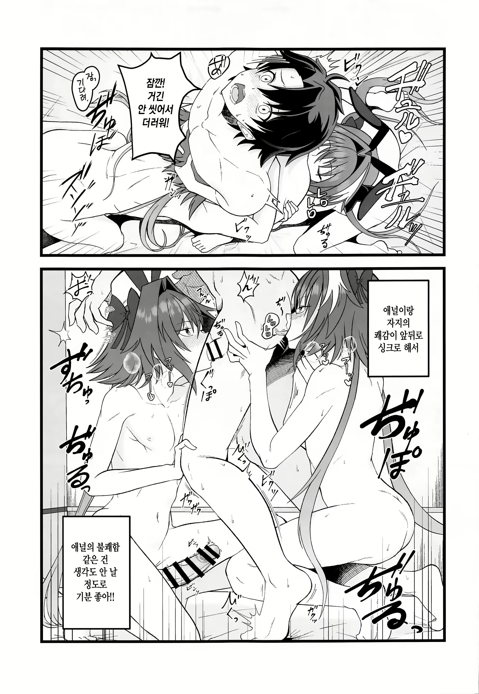 Content 2018669 - 7 페이지