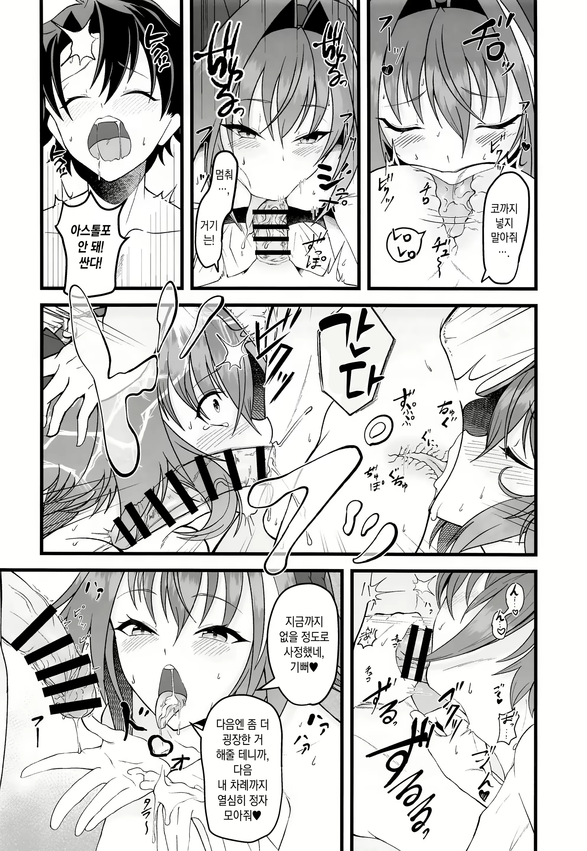 Content 2018669 - 8 페이지