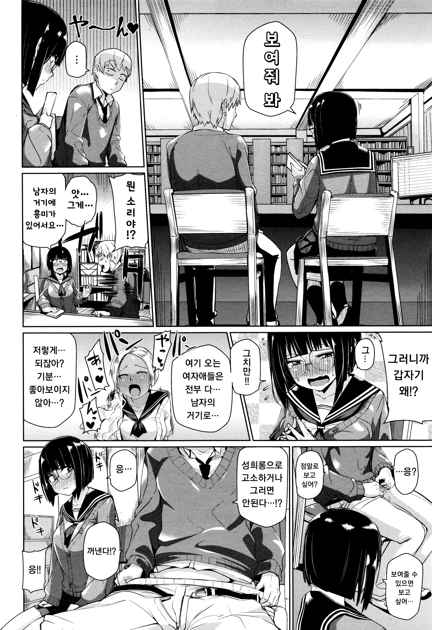 Content 2018670 - 4 페이지