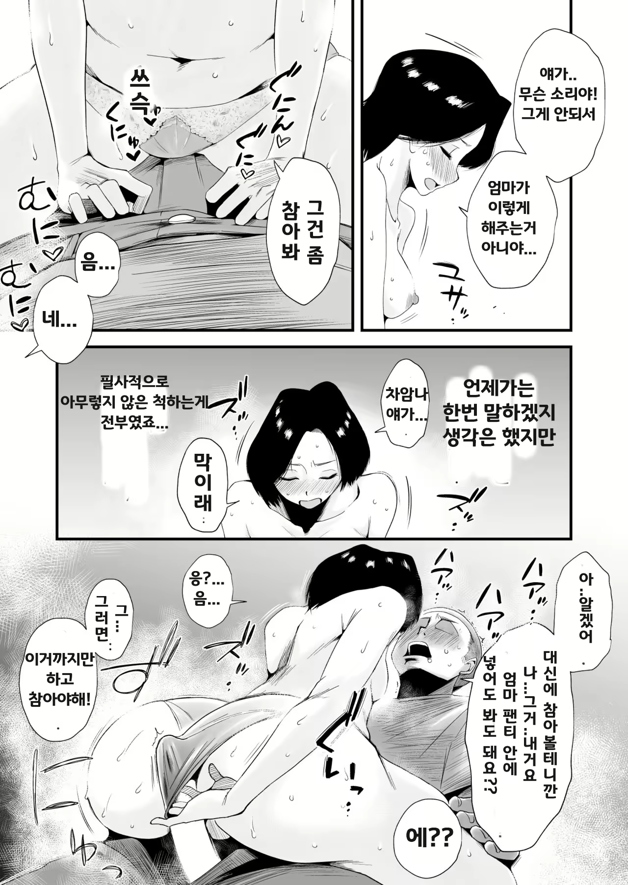 Content 2018779 - 19 페이지