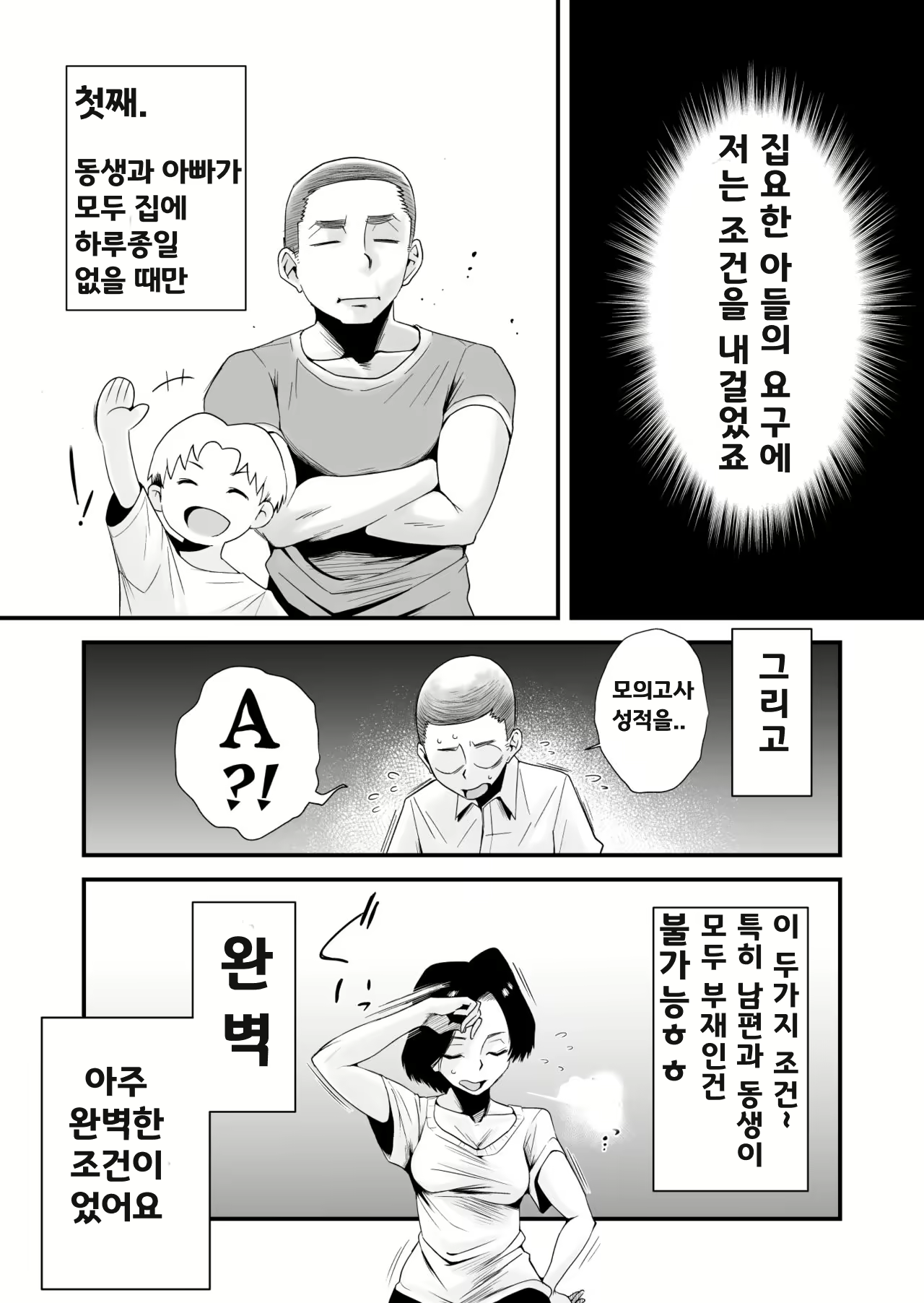Content 2018779 - 23 페이지