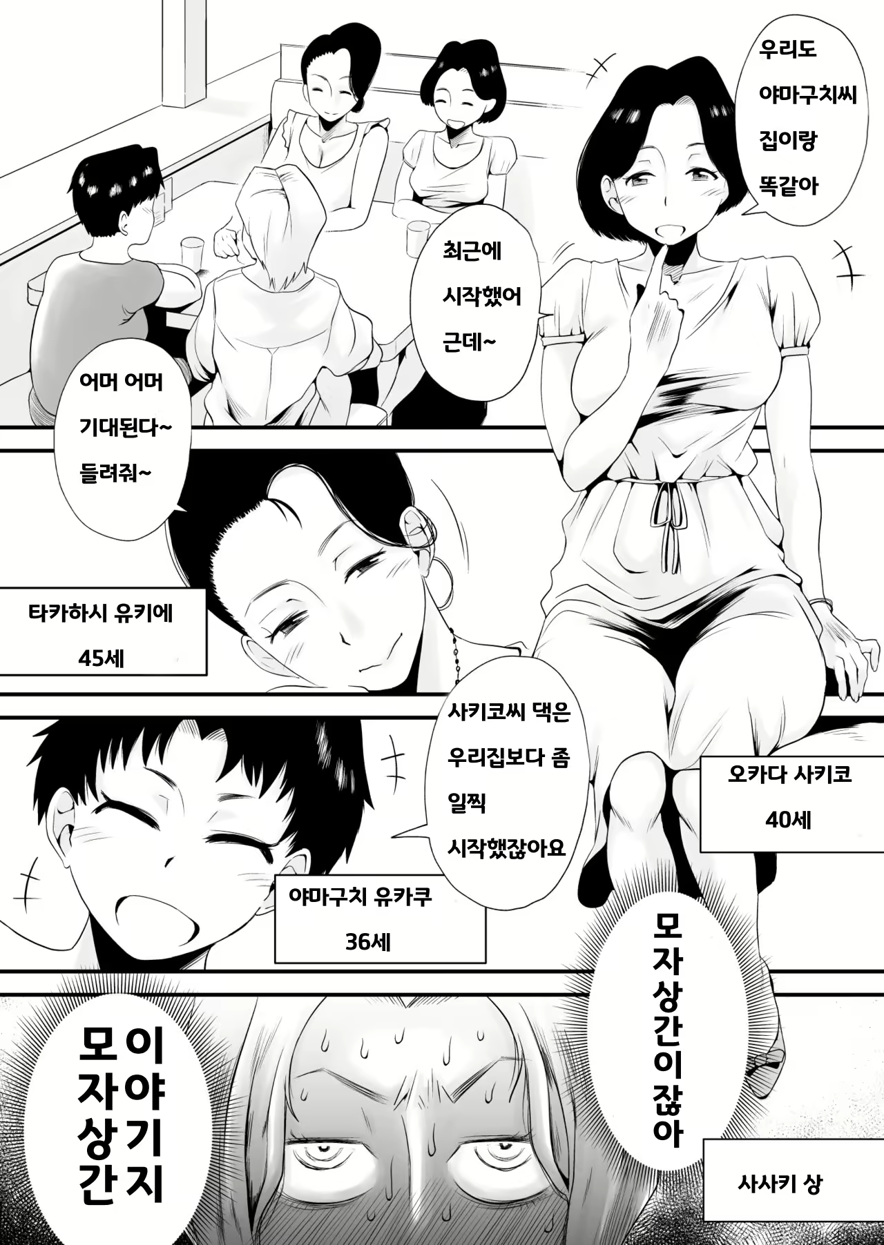 Content 2018779 - 3 페이지