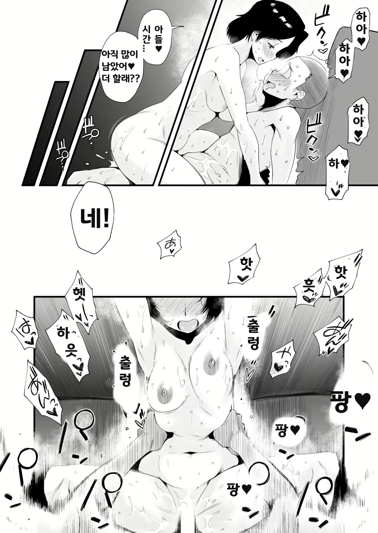 Content 2018779 - 35 페이지