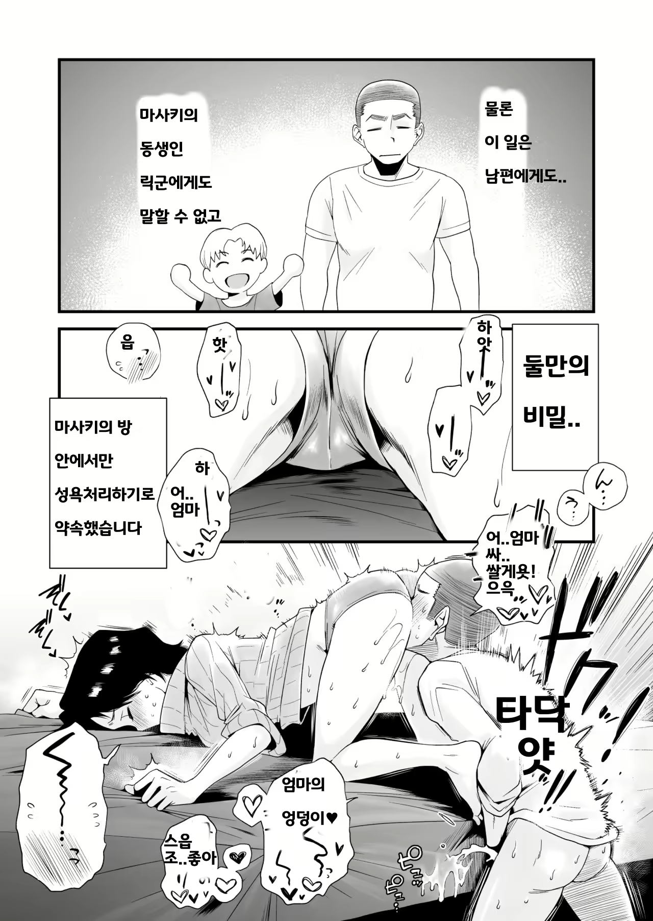 Content 2018779 - 8 페이지