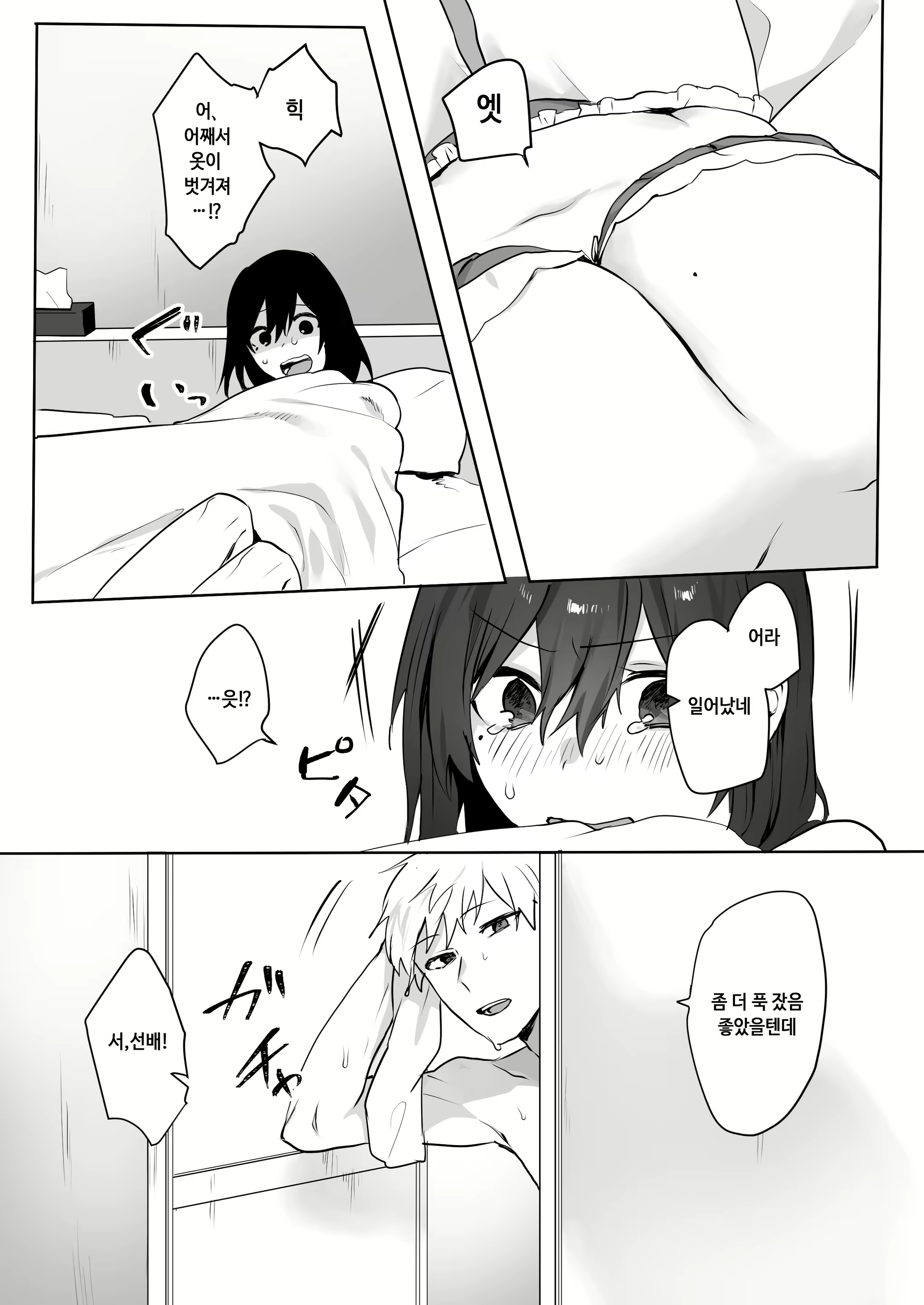 Content 2018796 - 10 페이지