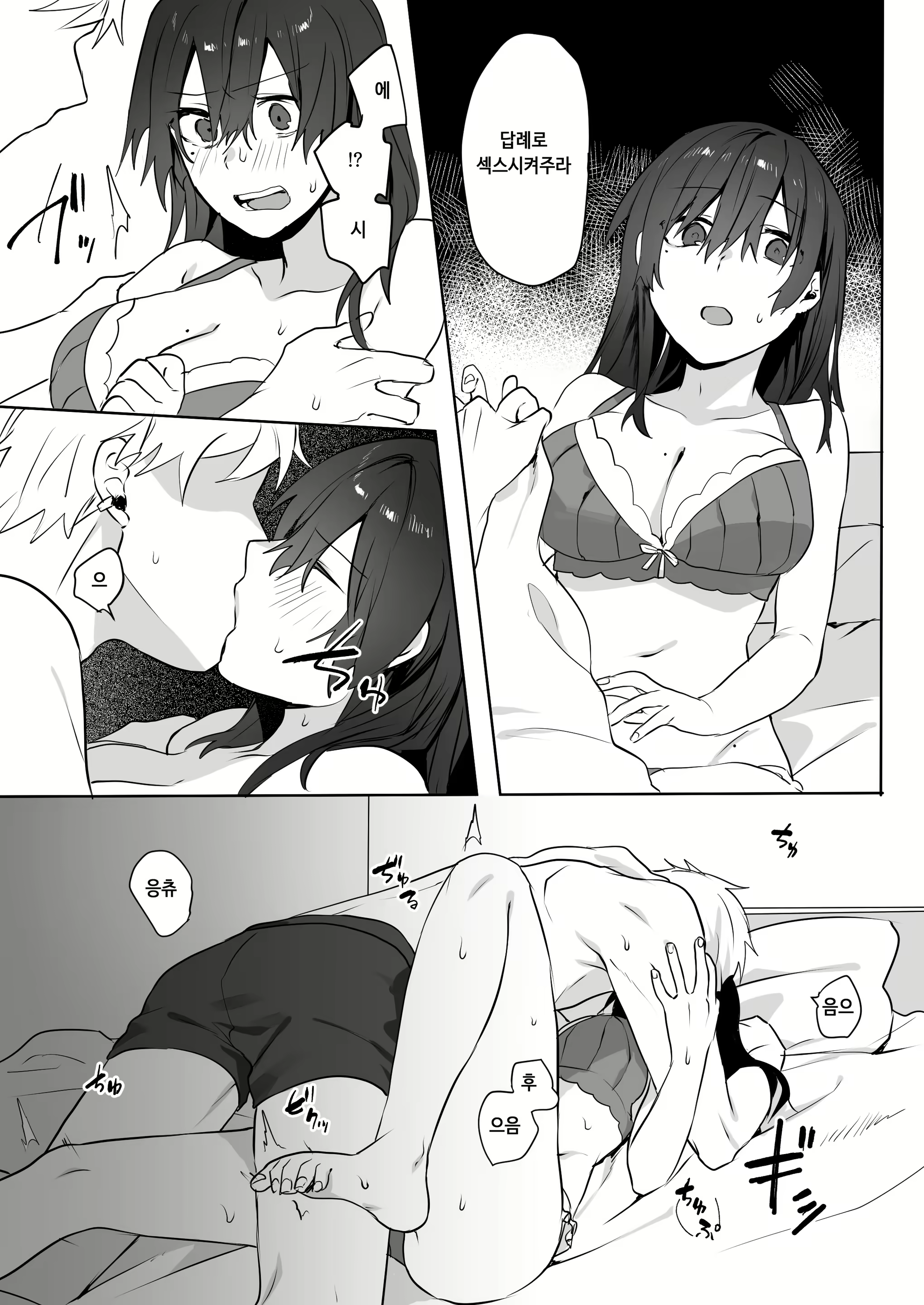 Content 2018796 - 12 페이지