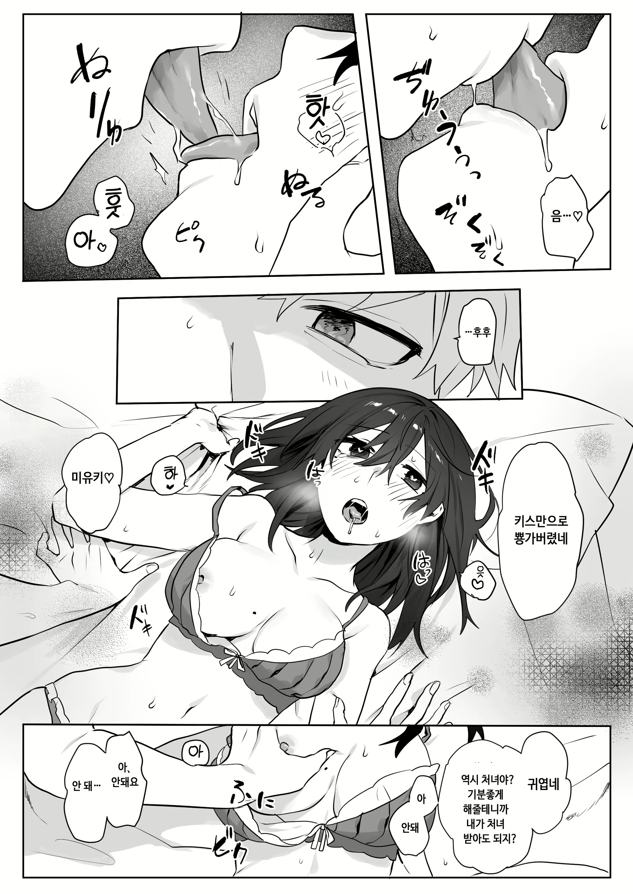 Content 2018796 - 13 페이지