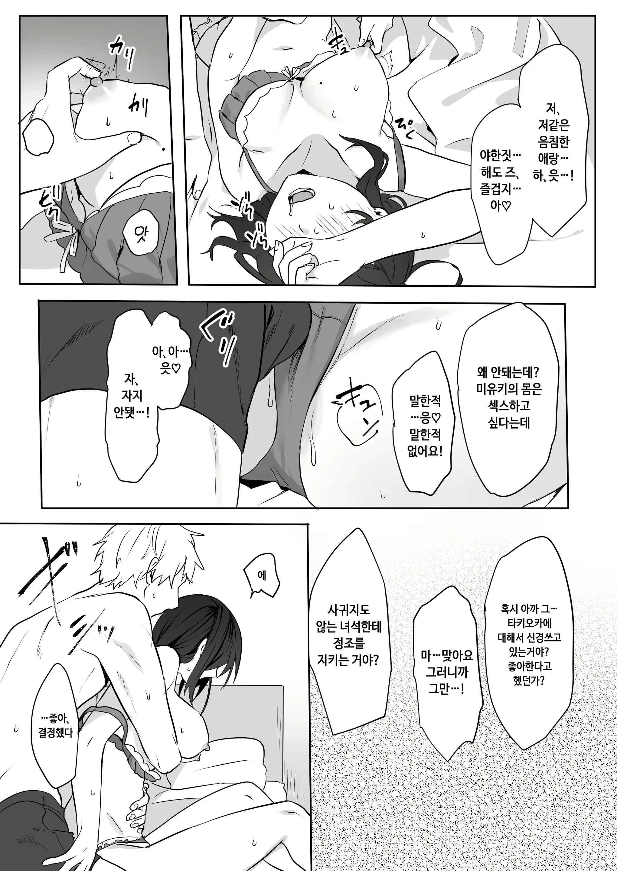 Content 2018796 - 14 페이지