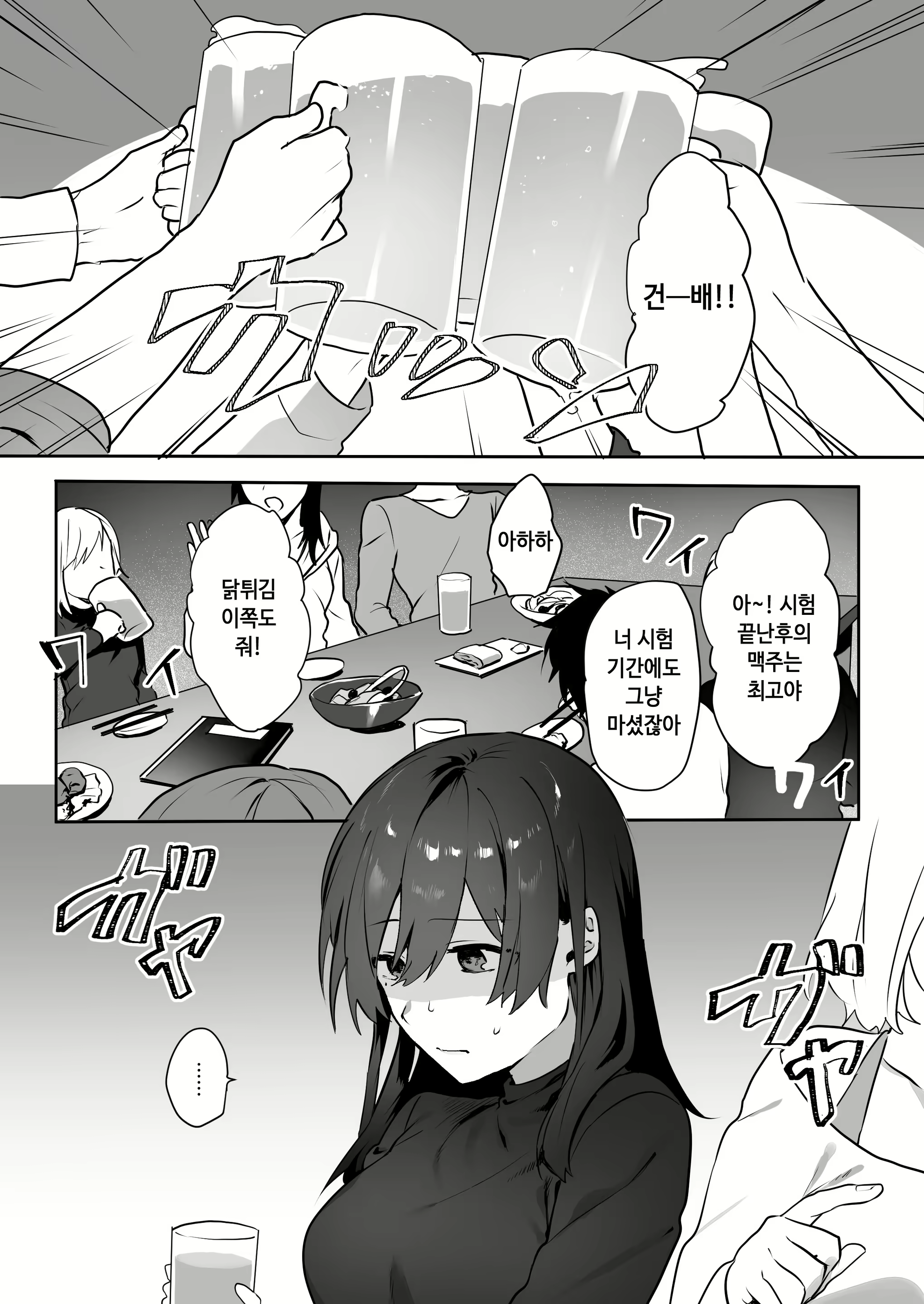 Content 2018796 - 2 페이지