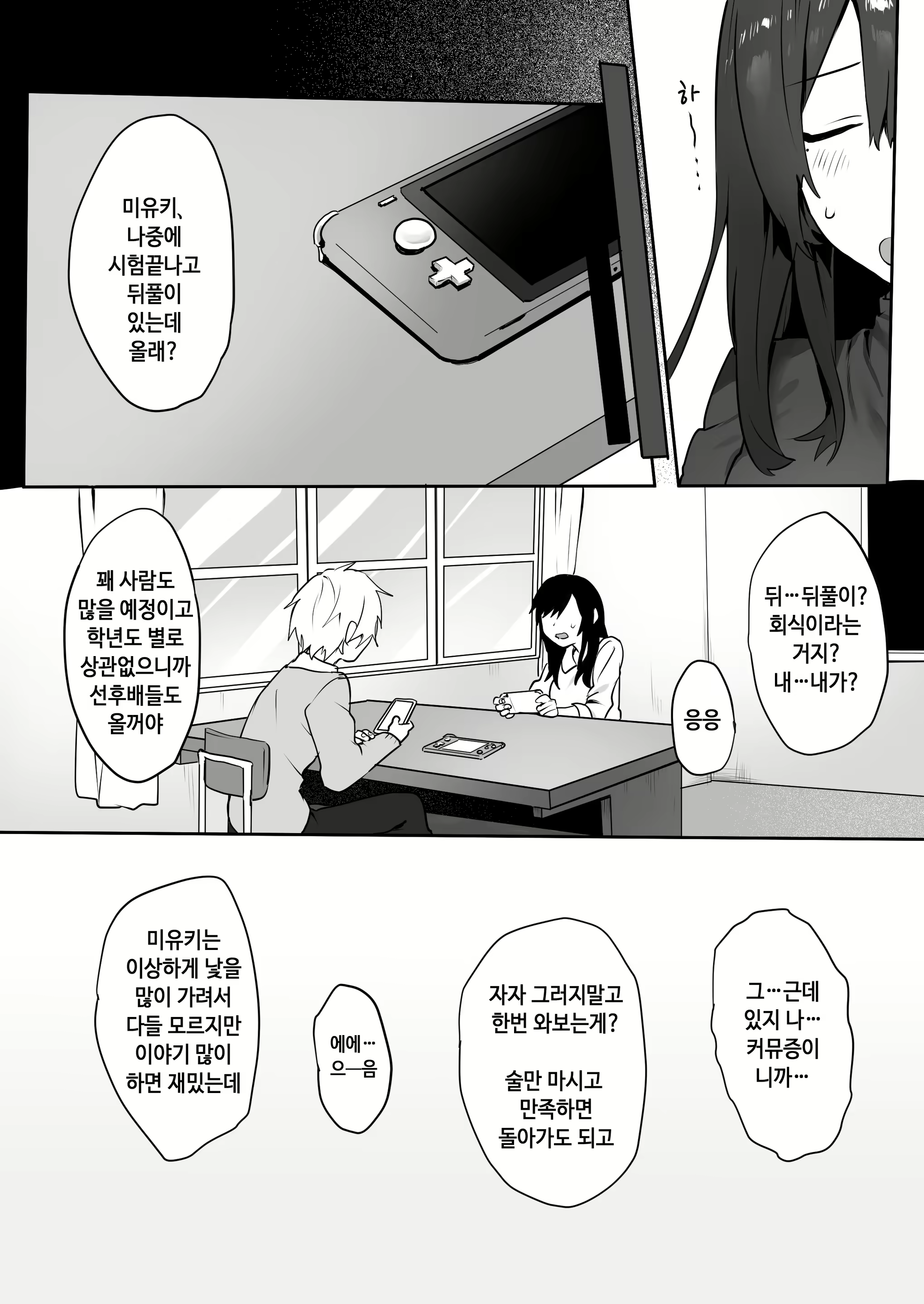 Content 2018796 - 3 페이지