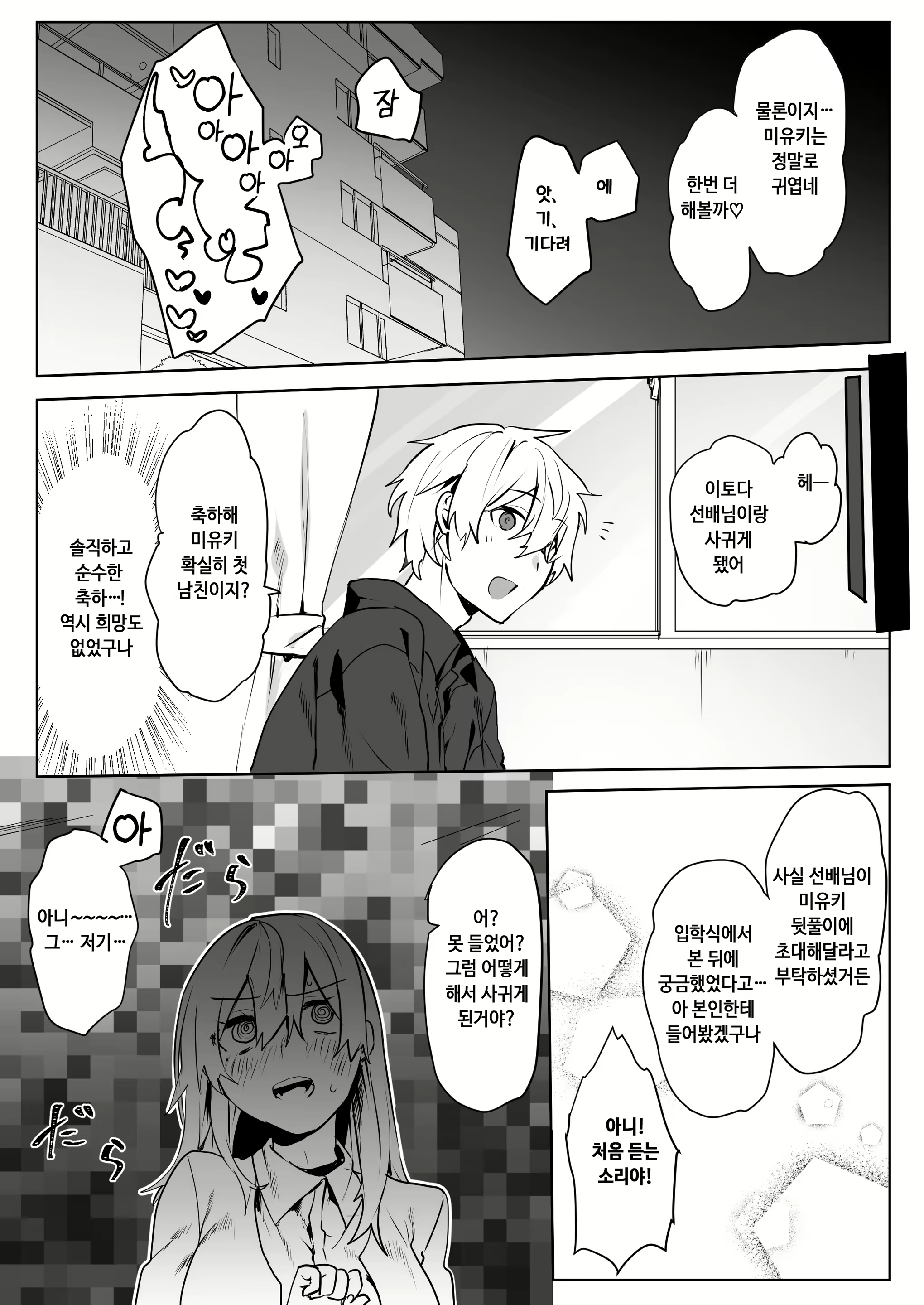 Content 2018796 - 35 페이지