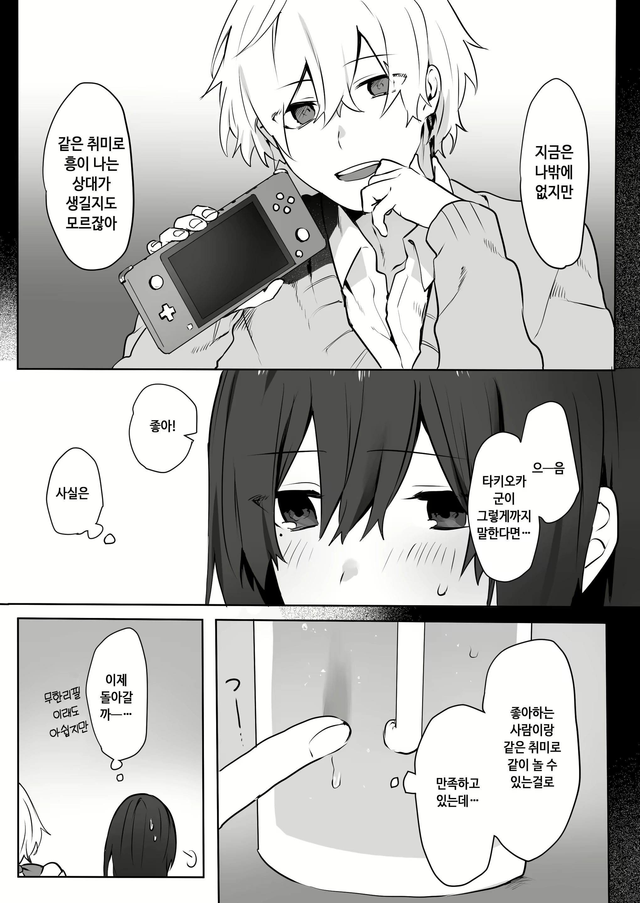 Content 2018796 - 4 페이지