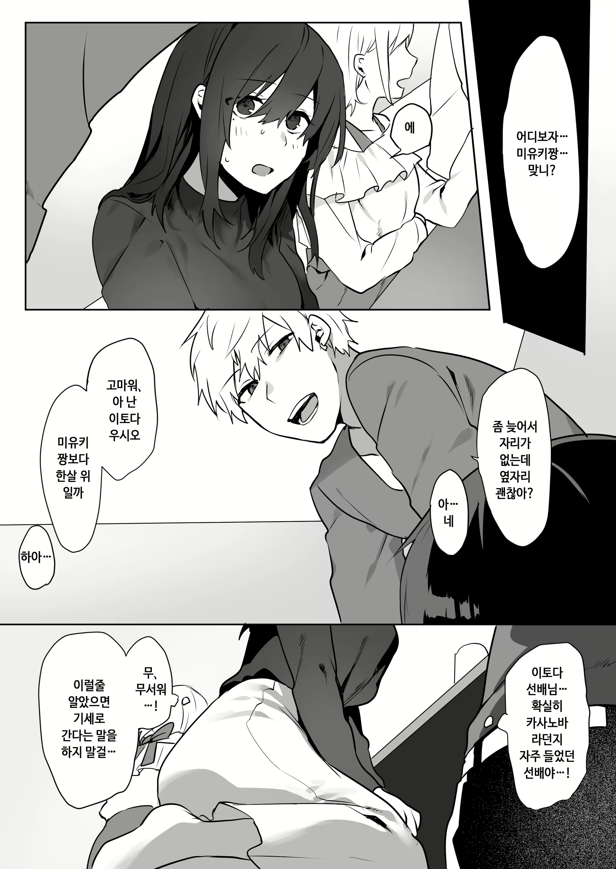 Content 2018796 - 5 페이지