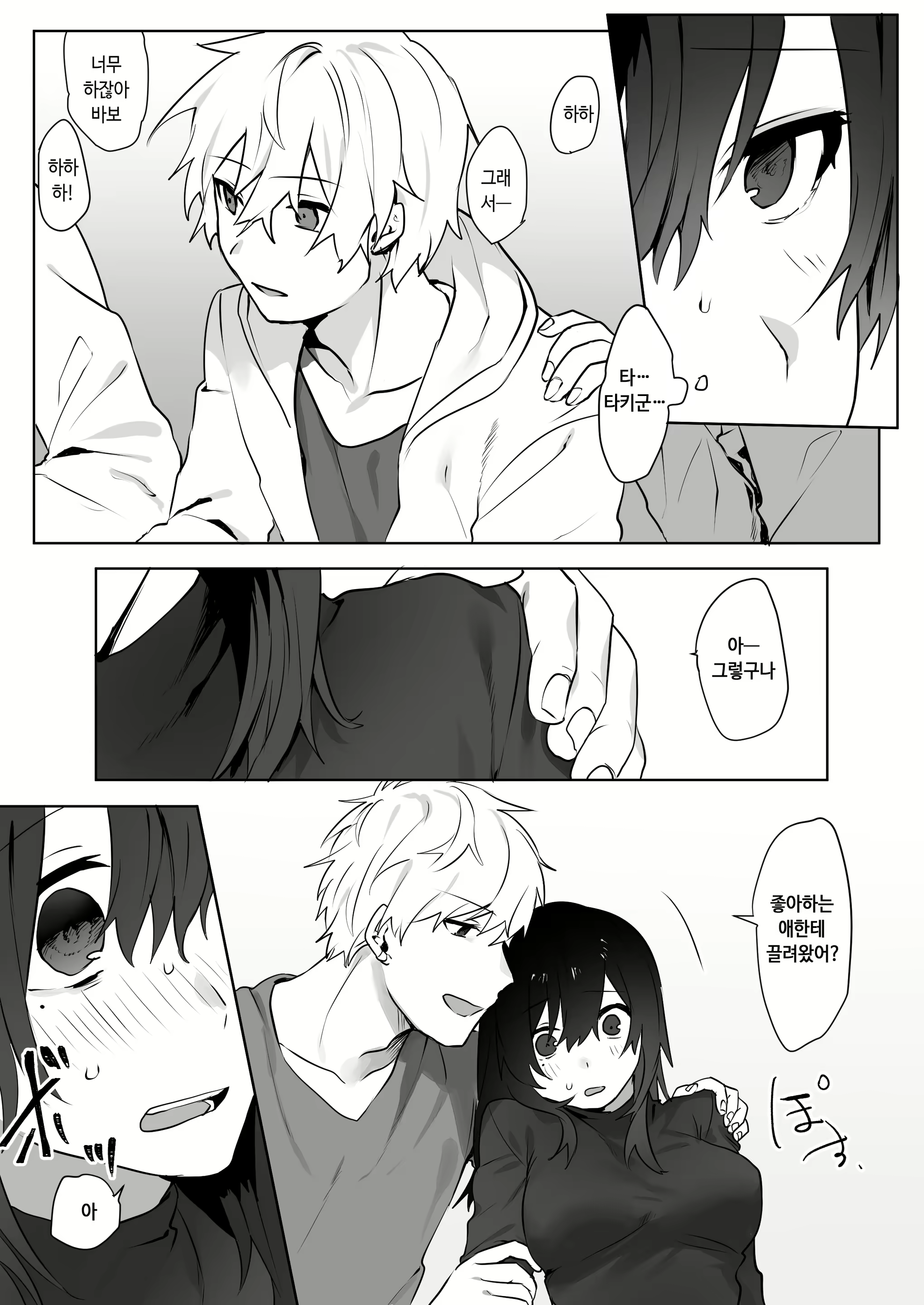 Content 2018796 - 6 페이지