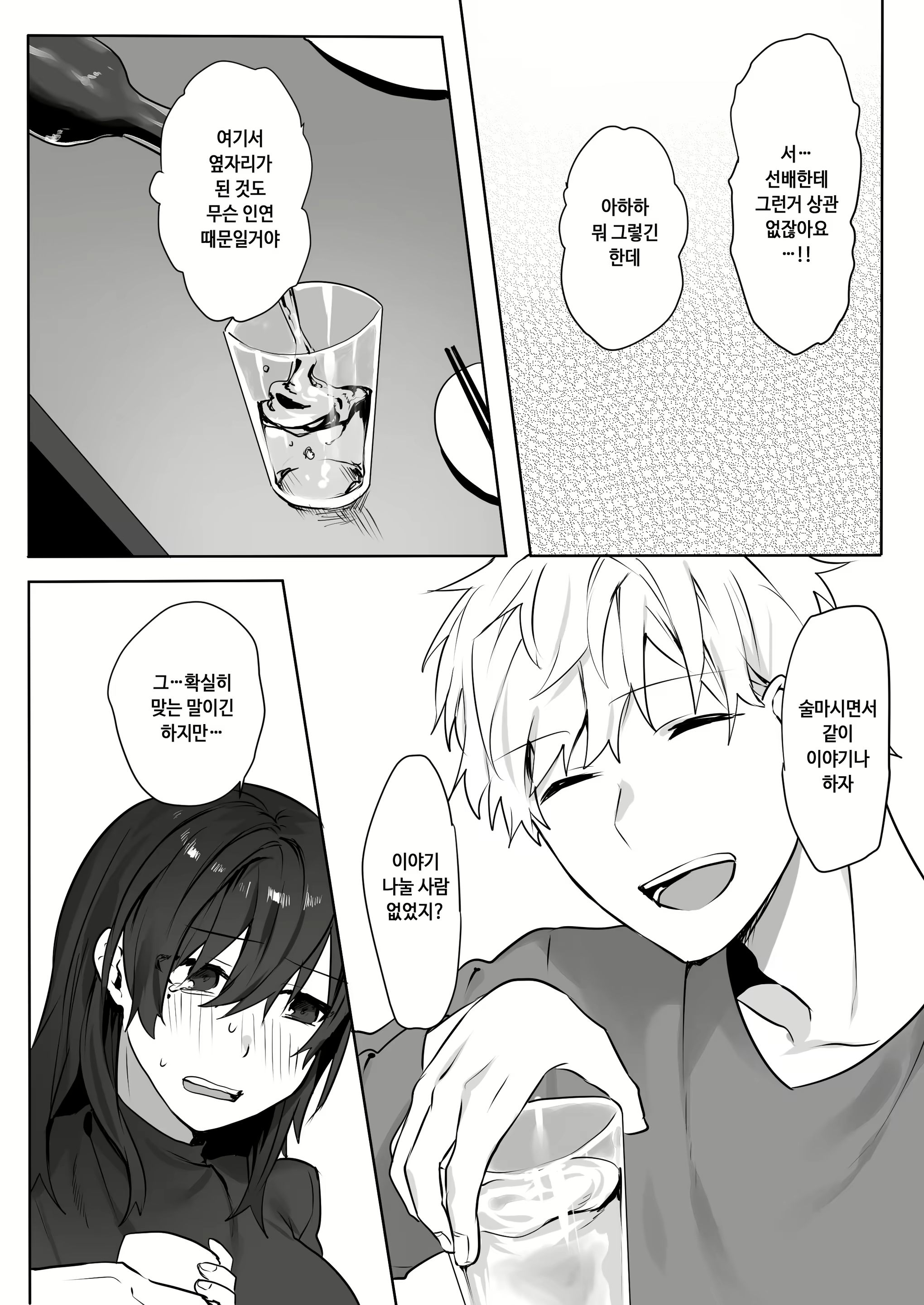 Content 2018796 - 7 페이지
