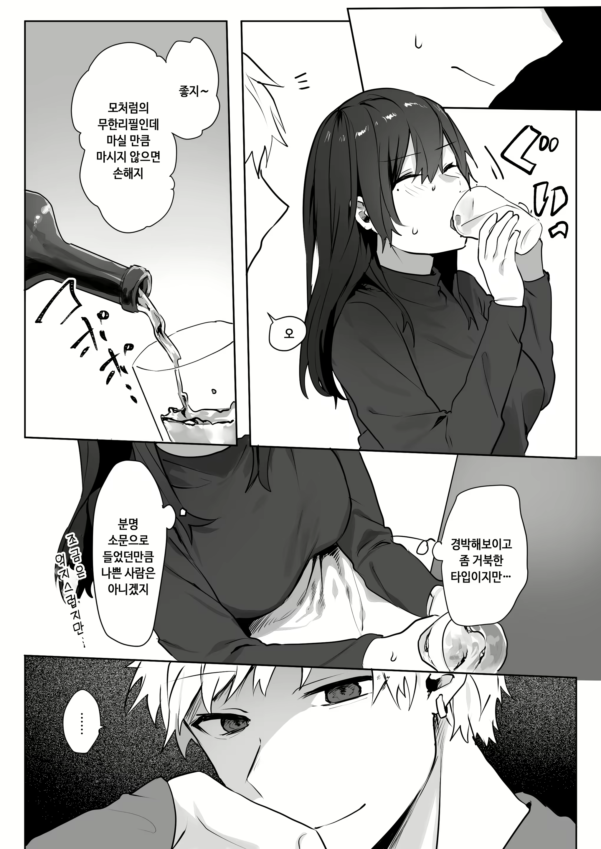 Content 2018796 - 8 페이지
