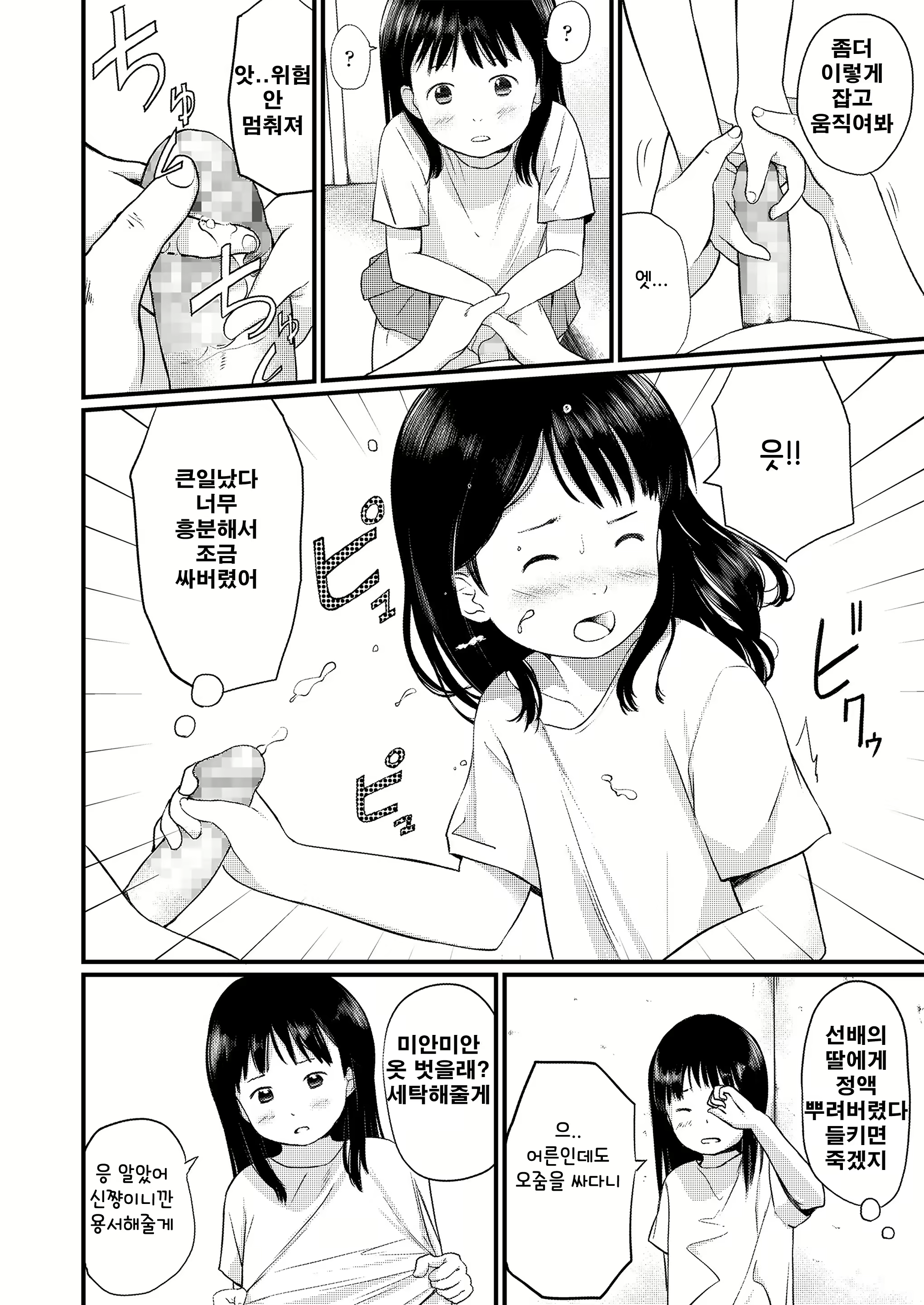 Content 2018816 - 10 페이지