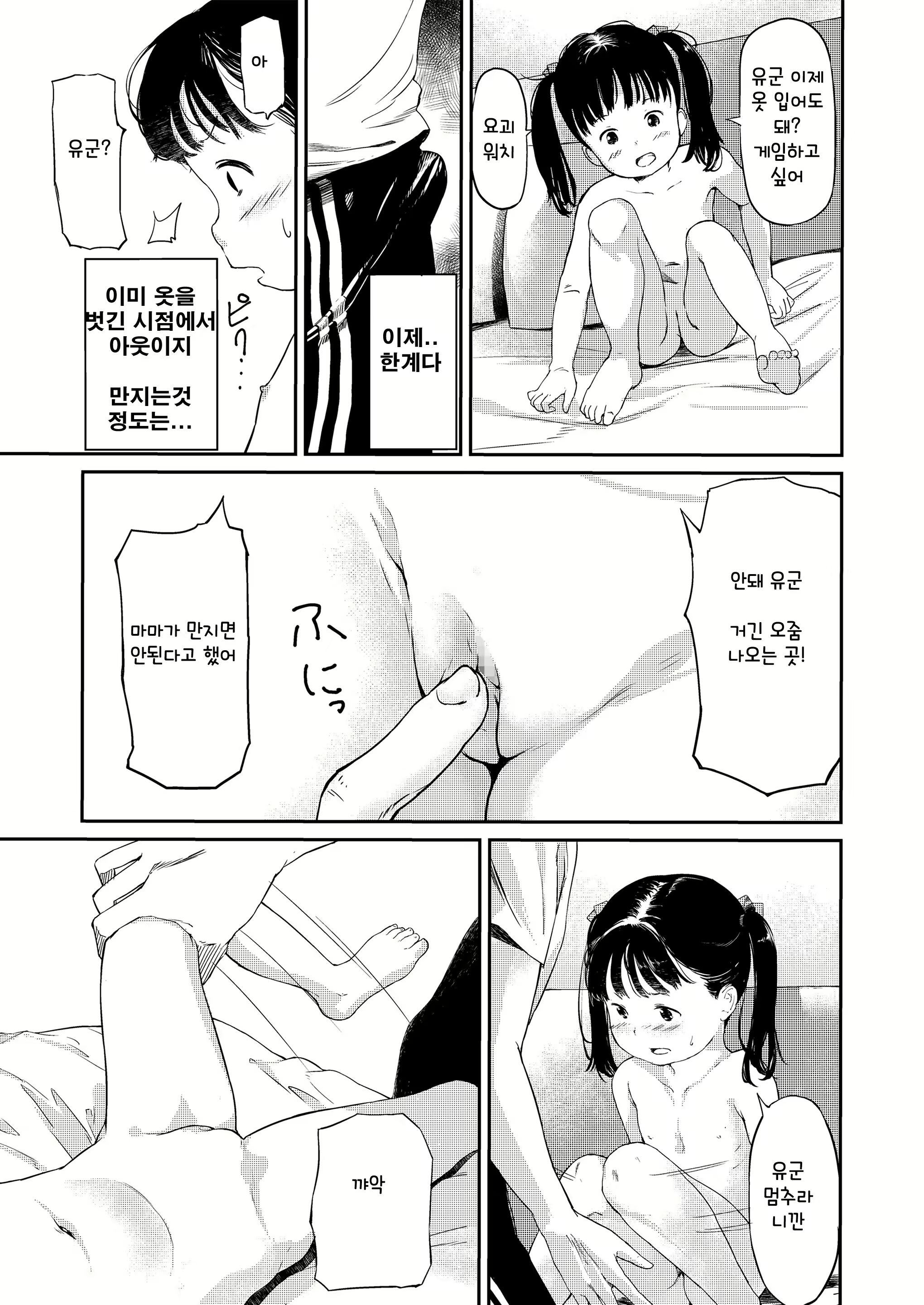 Content 2018816 - 101 페이지