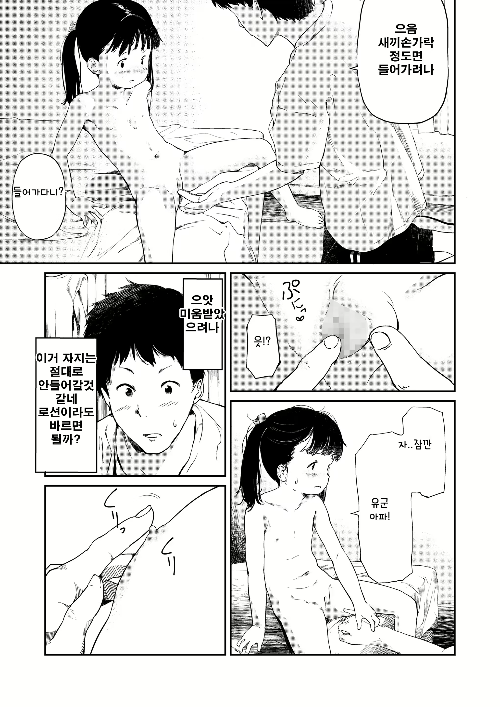 Content 2018816 - 103 페이지