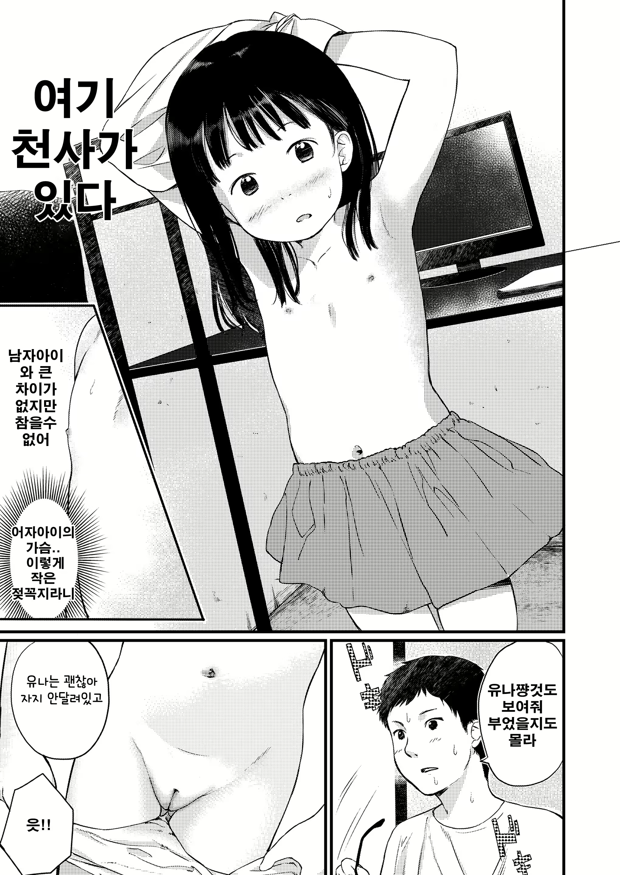 Content 2018816 - 11 페이지