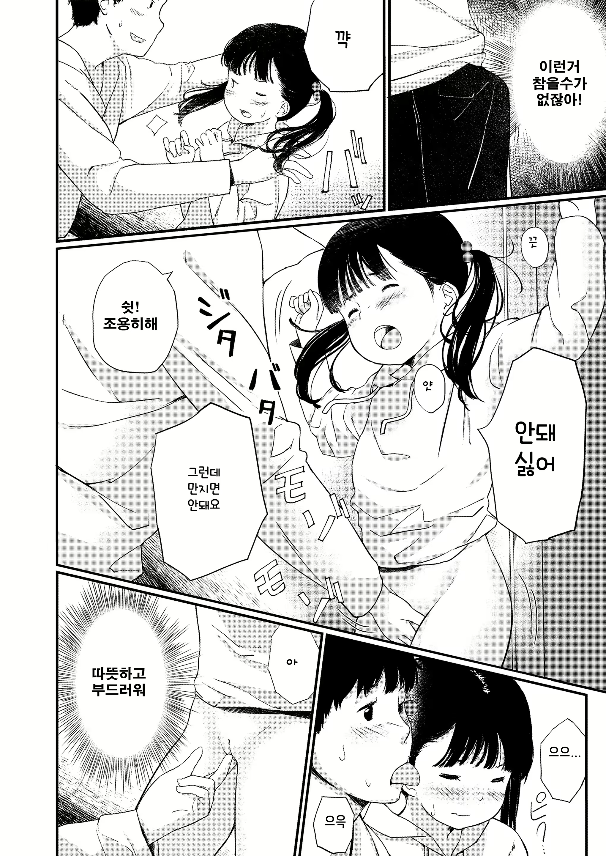 Content 2018816 - 28 페이지