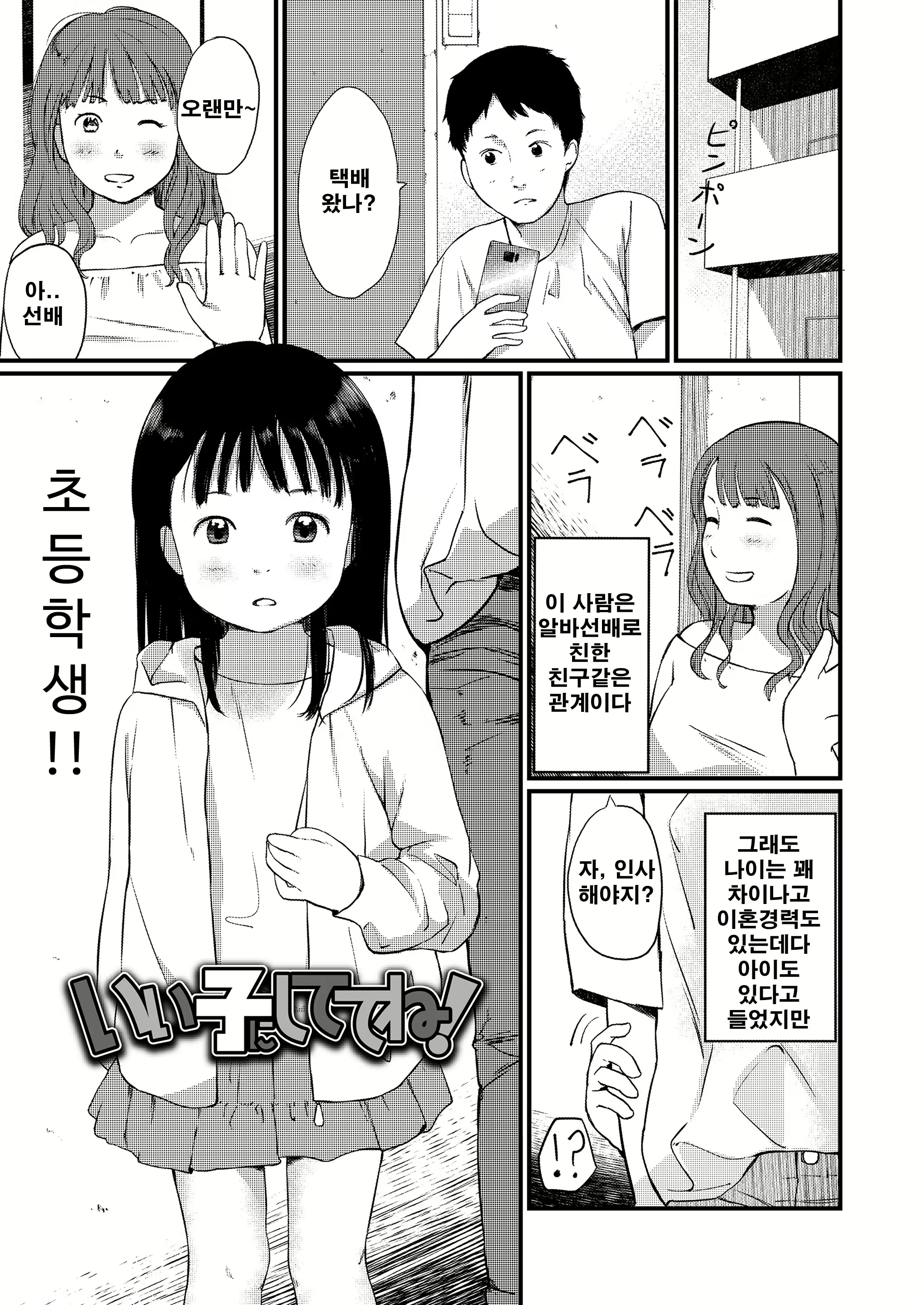 Content 2018816 - 3 페이지