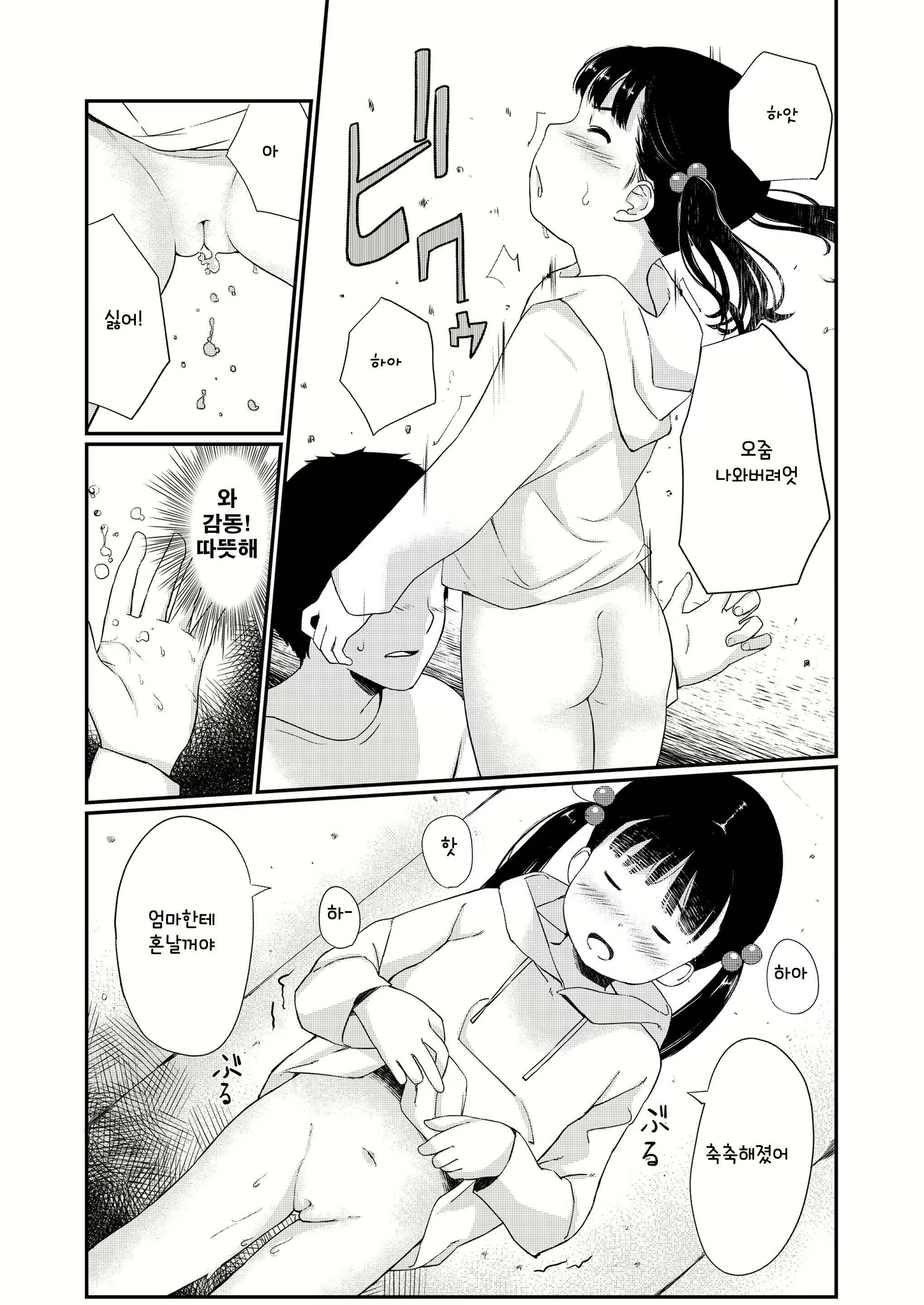 Content 2018816 - 30 페이지