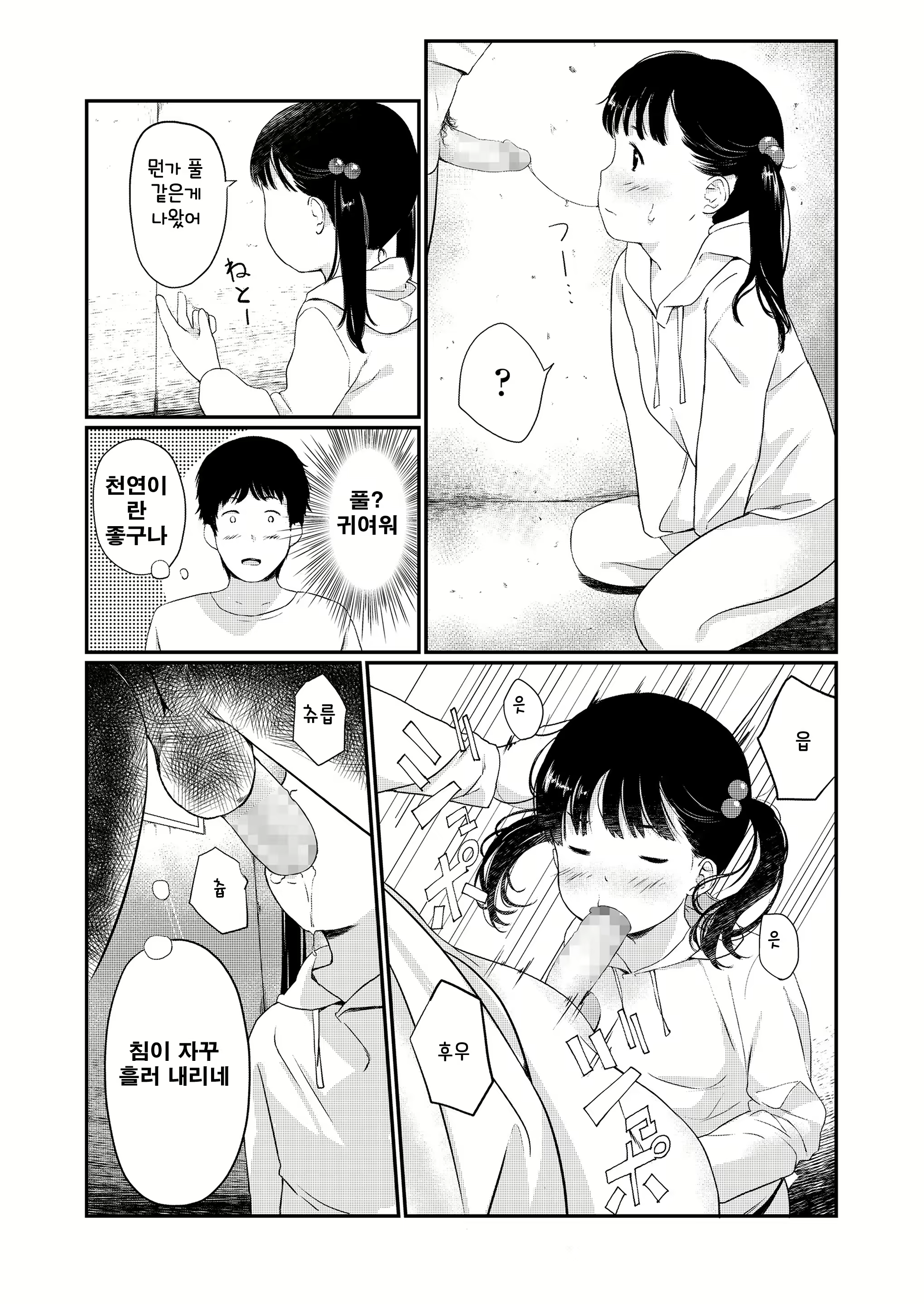 Content 2018816 - 32 페이지