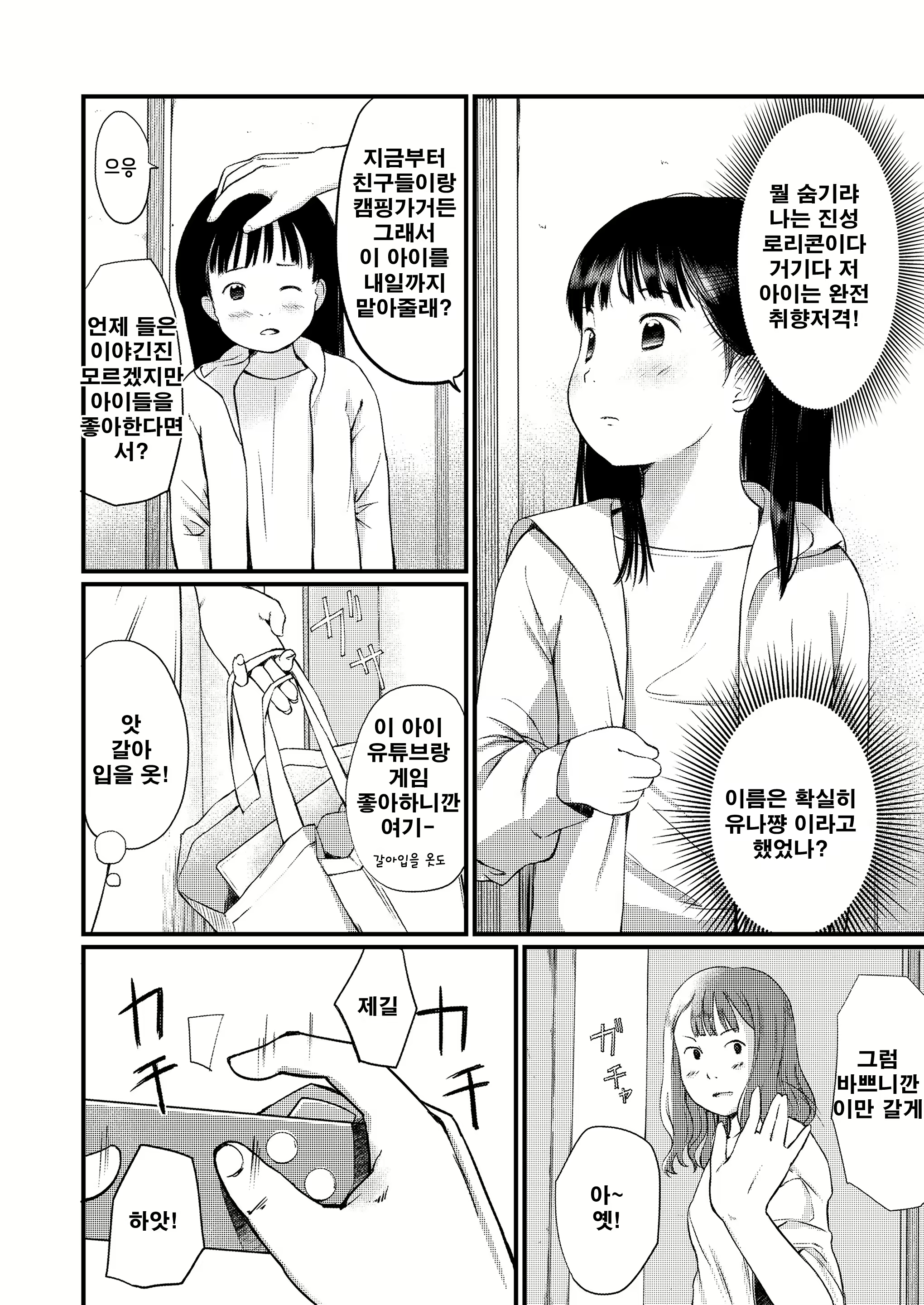 Content 2018816 - 4 페이지