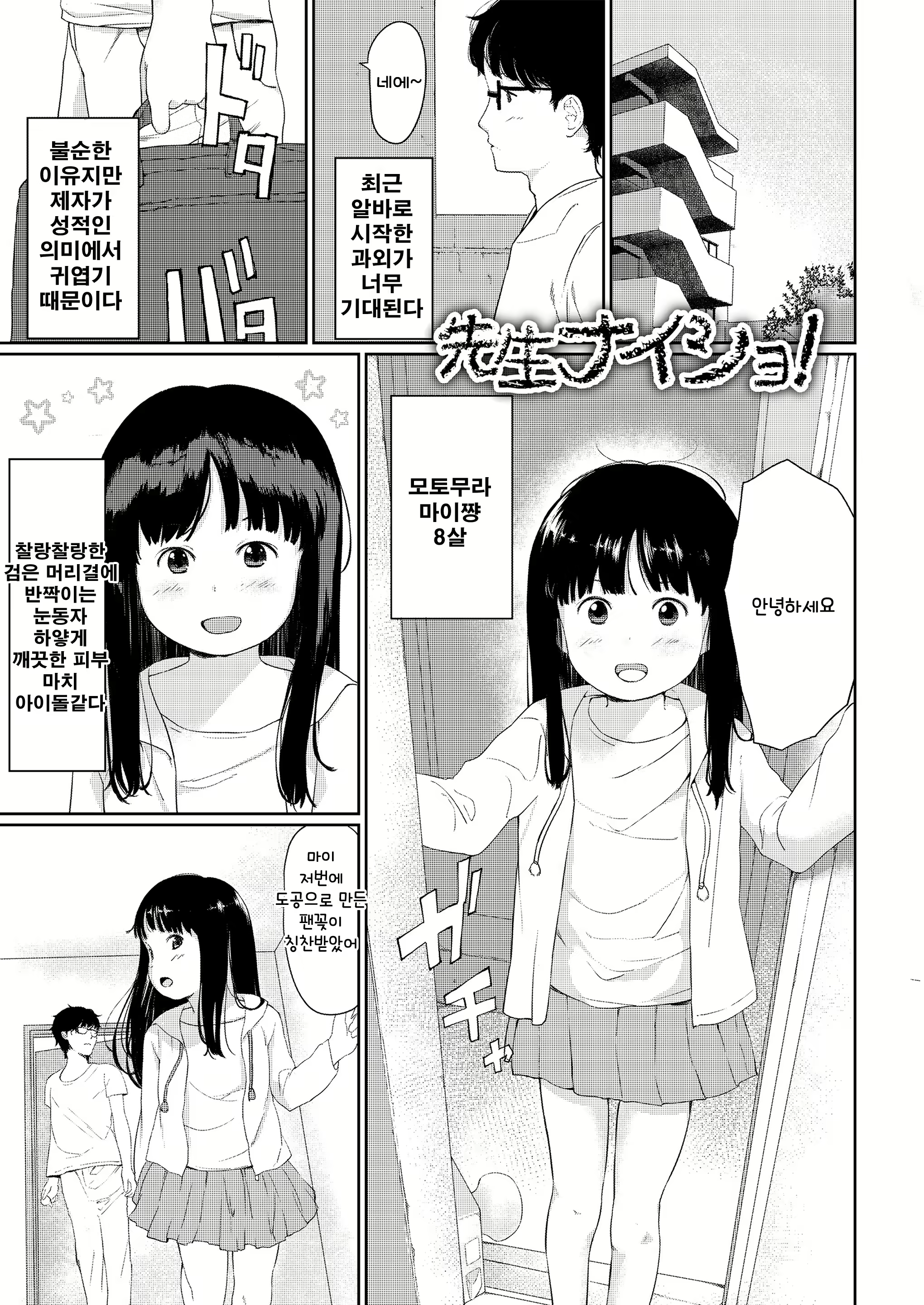 Content 2018816 - 45 페이지