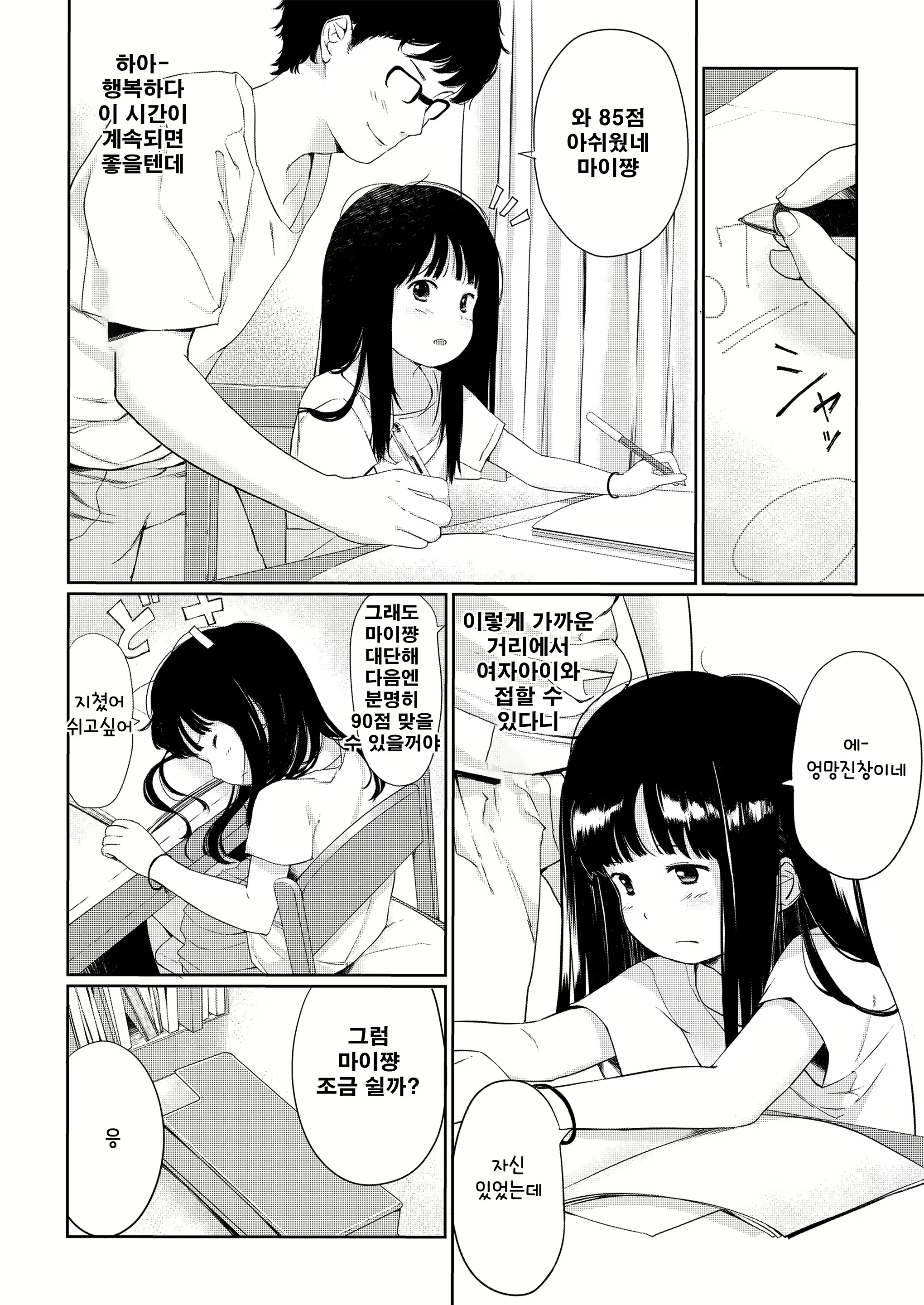 Content 2018816 - 46 페이지