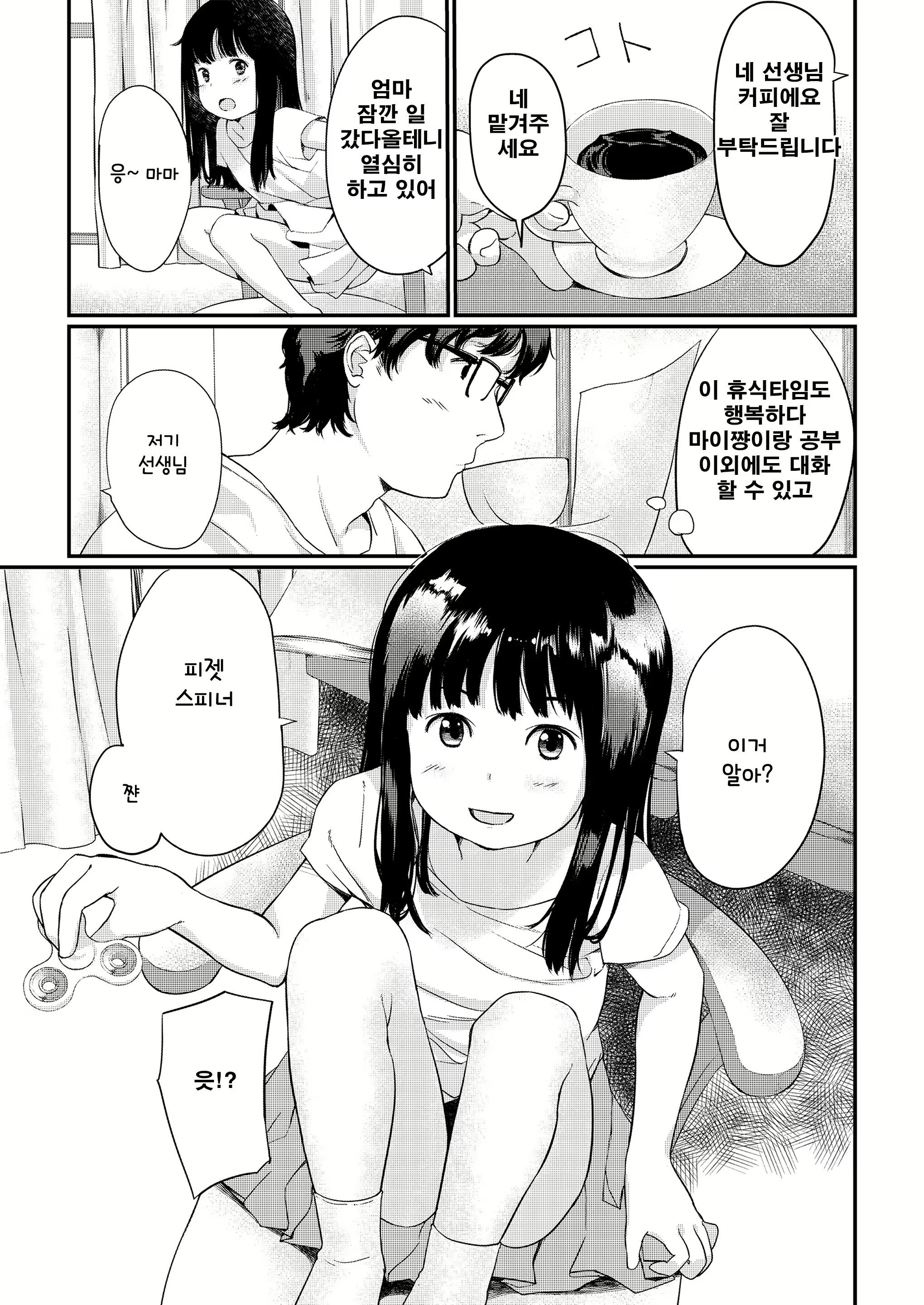 Content 2018816 - 47 페이지