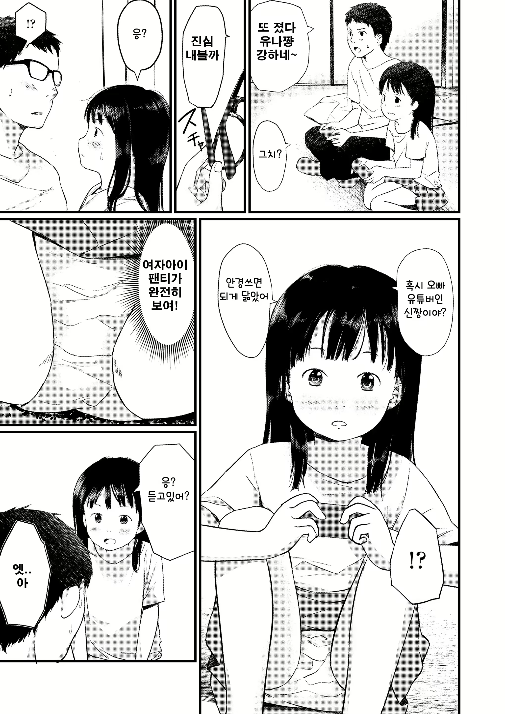 Content 2018816 - 5 페이지