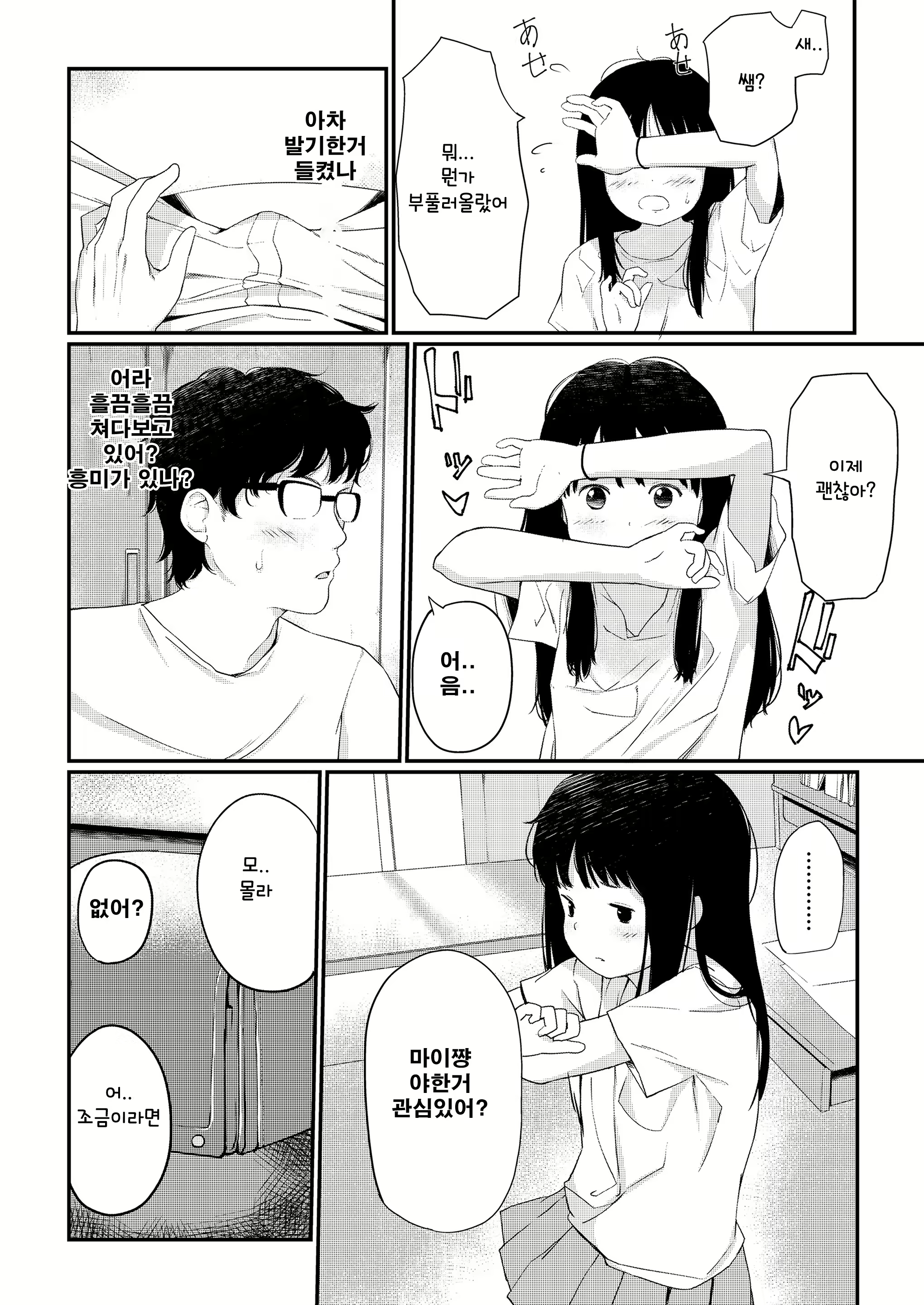 Content 2018816 - 50 페이지