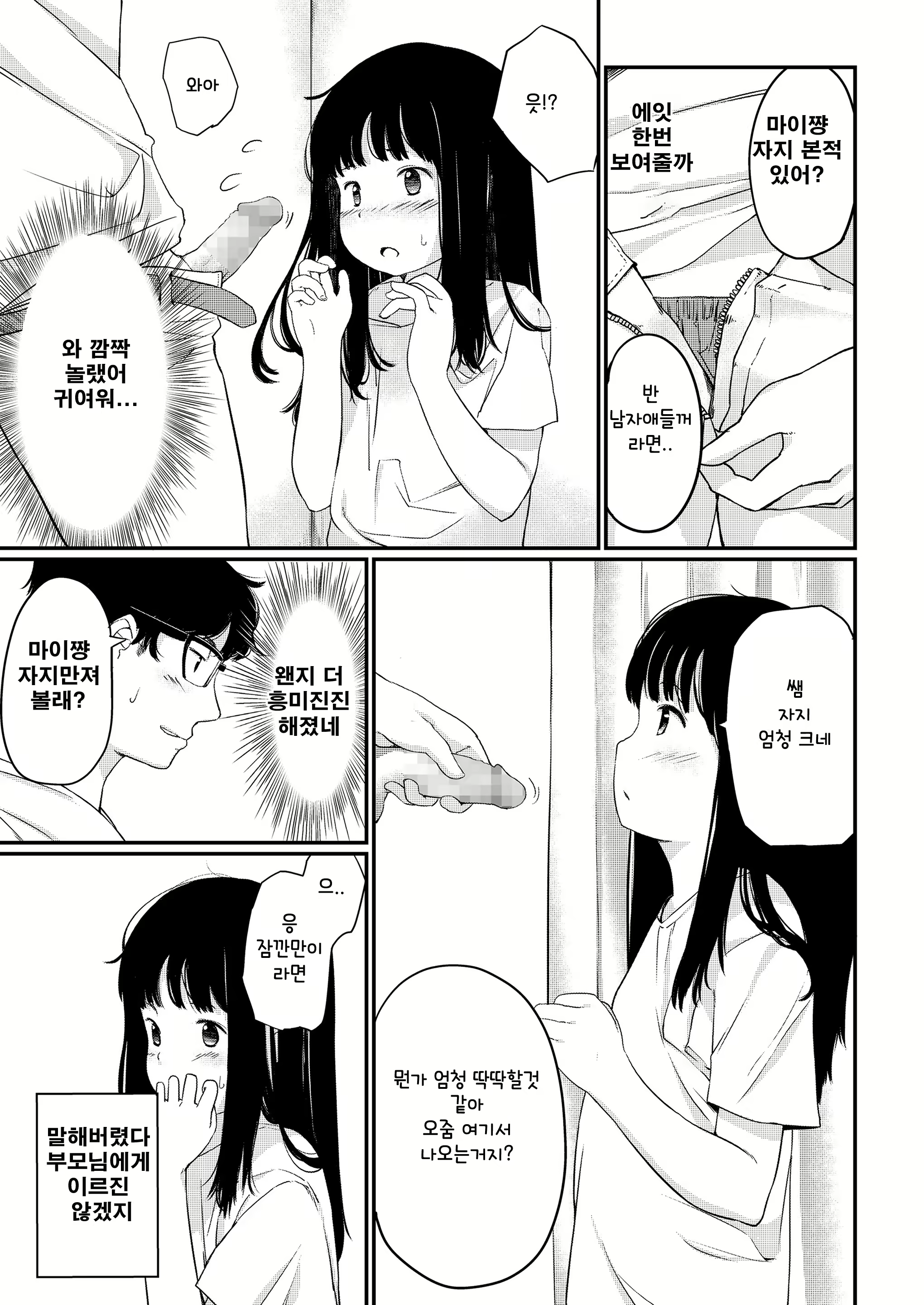 Content 2018816 - 51 페이지