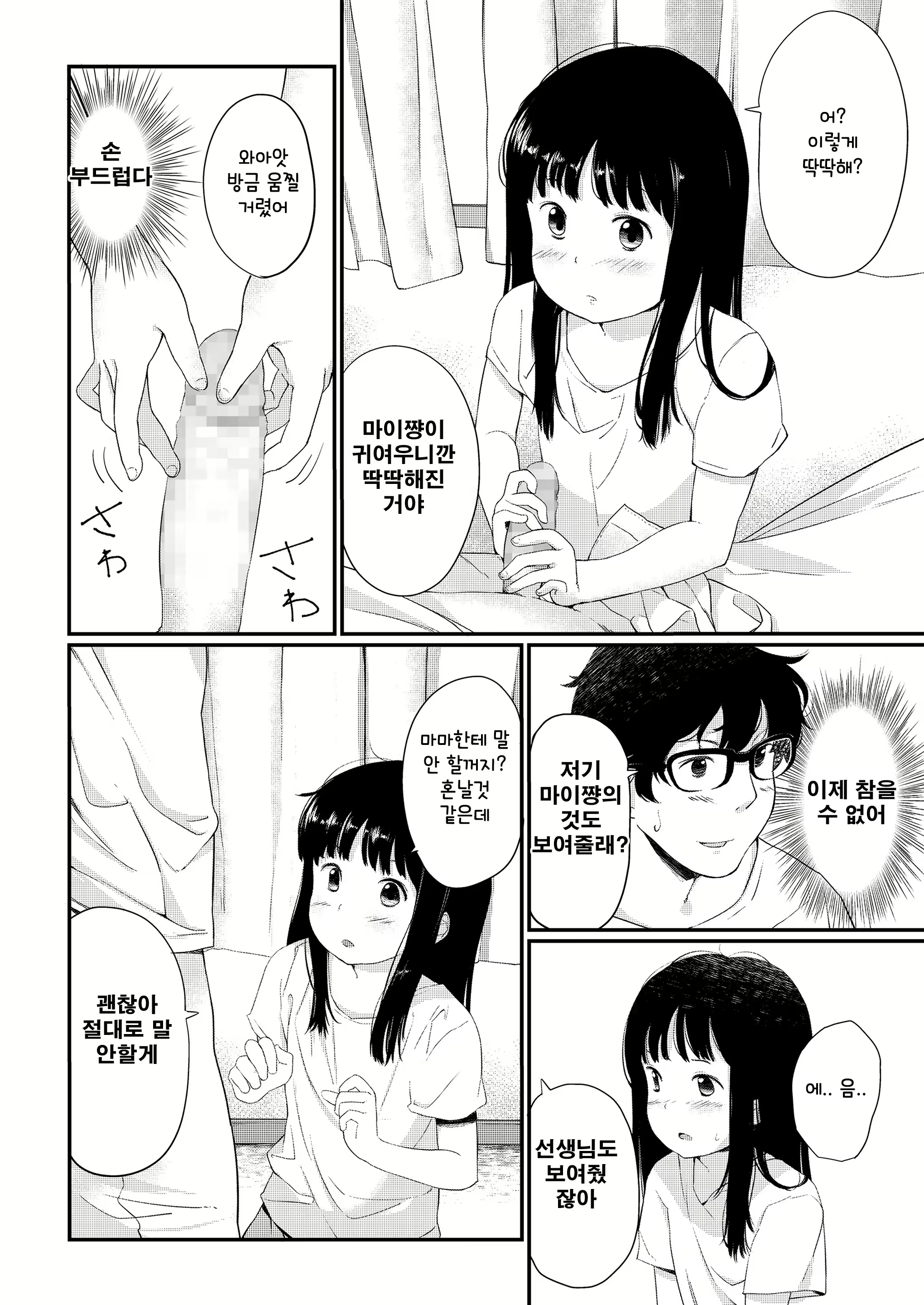 Content 2018816 - 52 페이지