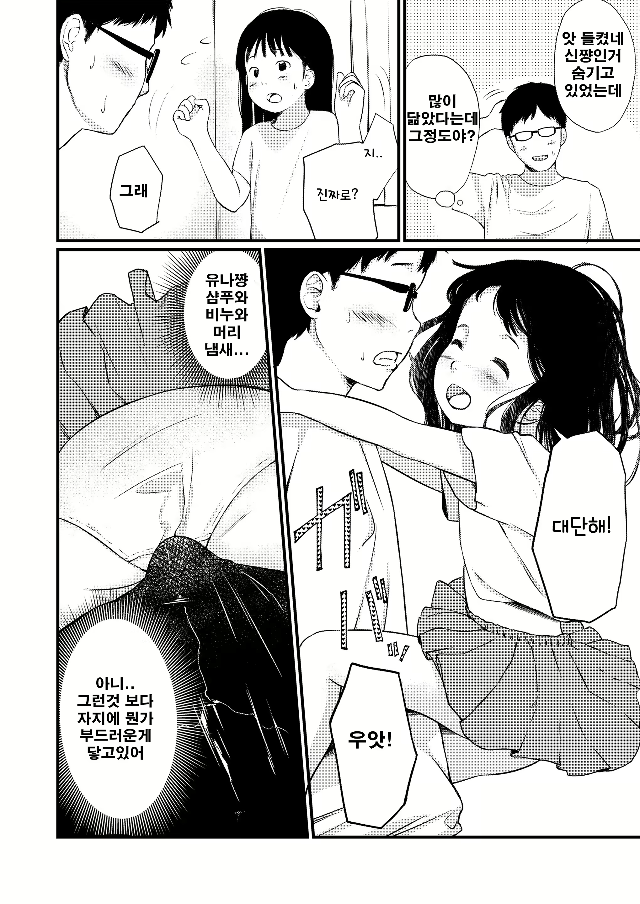Content 2018816 - 6 페이지