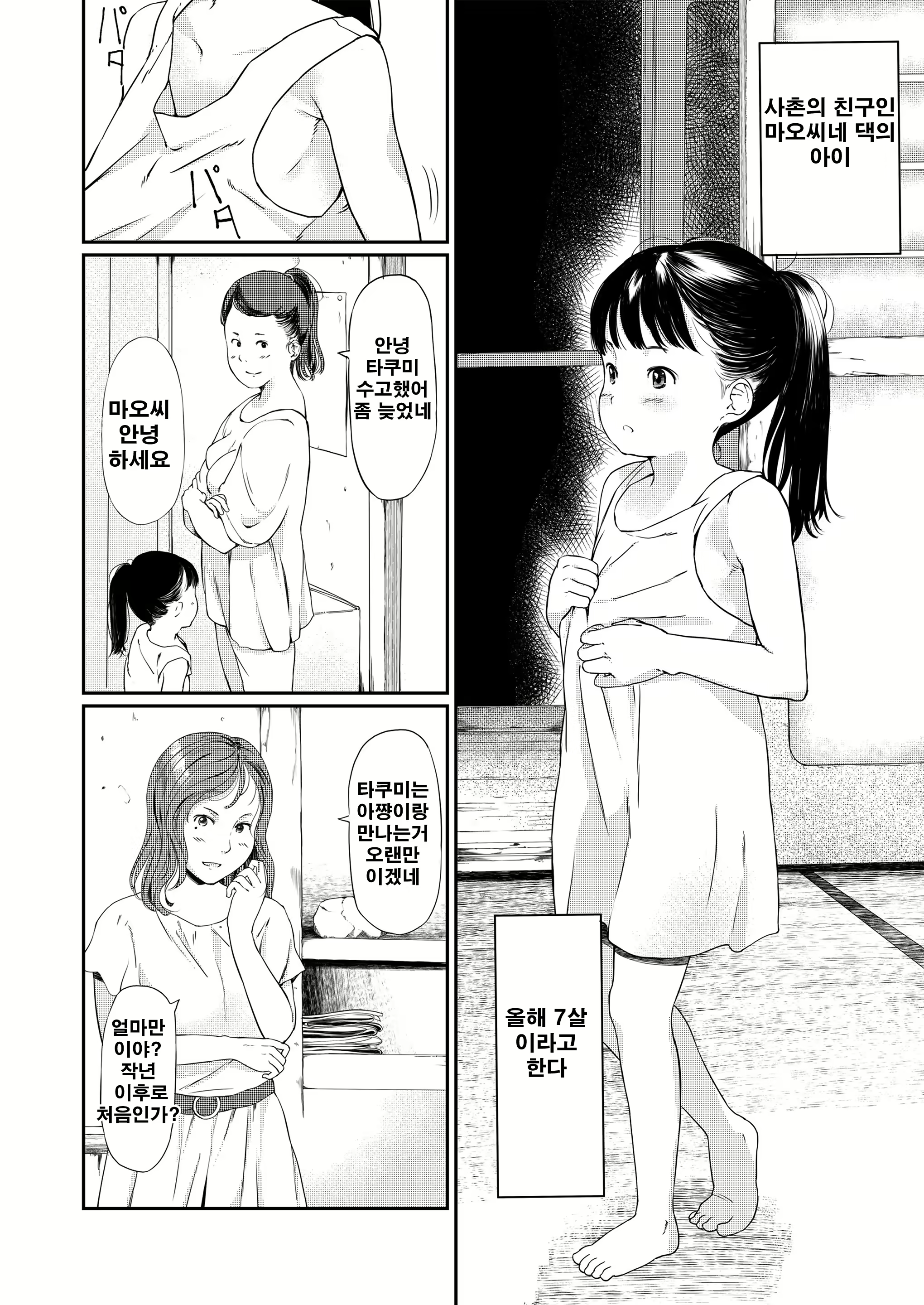 Content 2018816 - 68 페이지