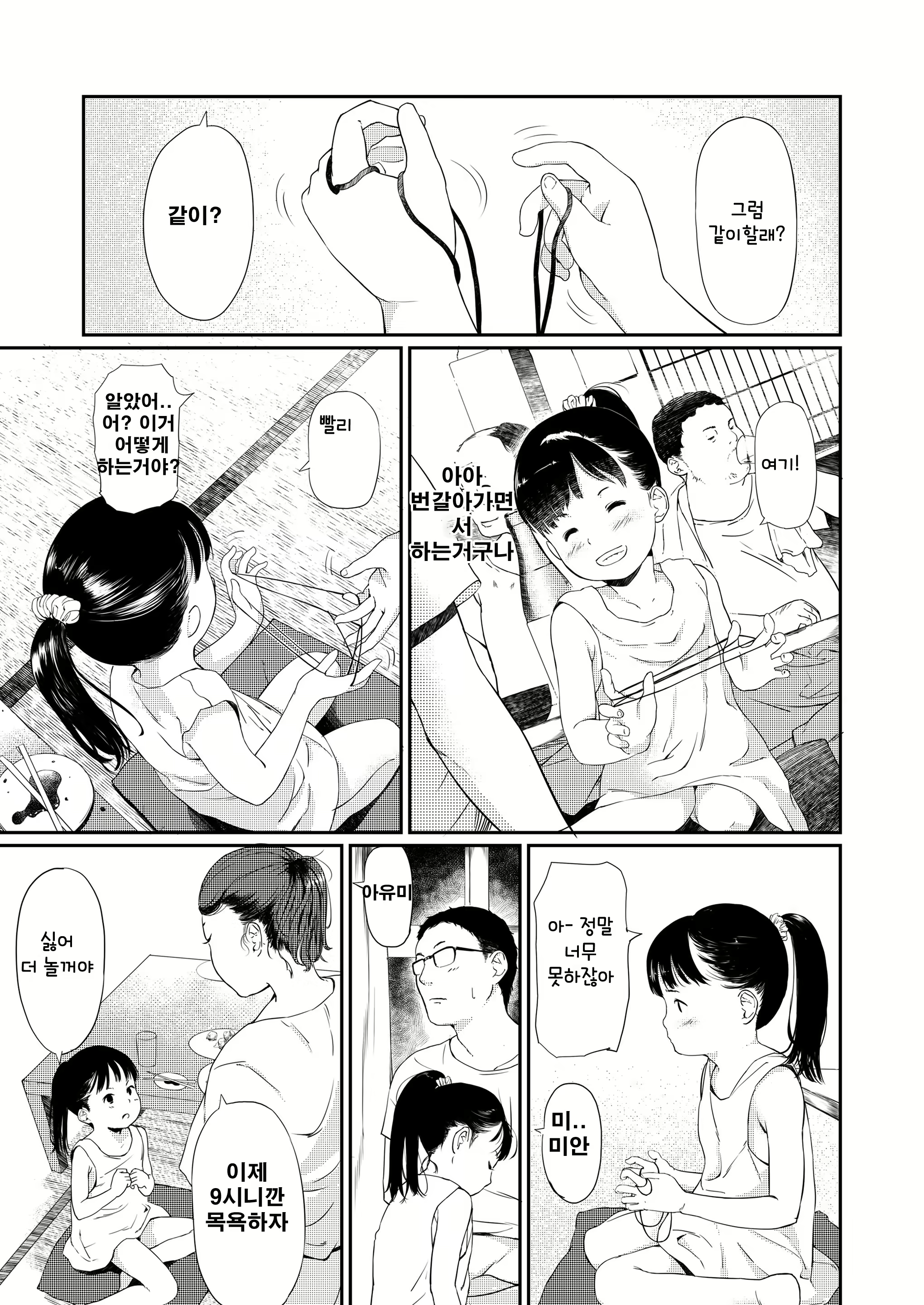 Content 2018816 - 71 페이지