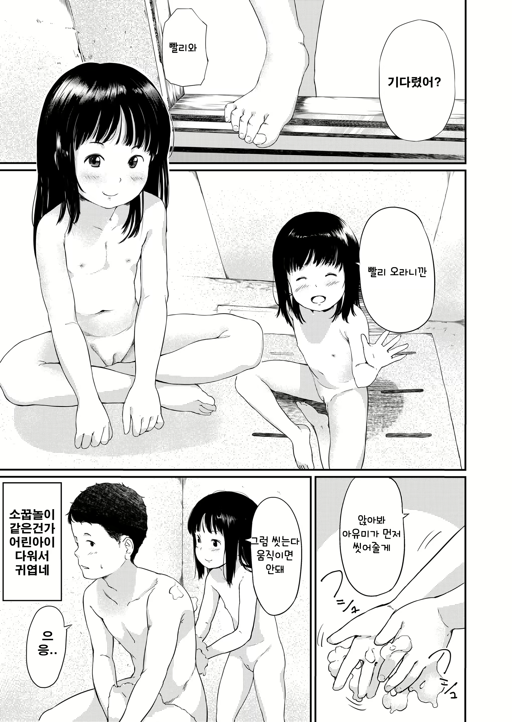 Content 2018816 - 75 페이지