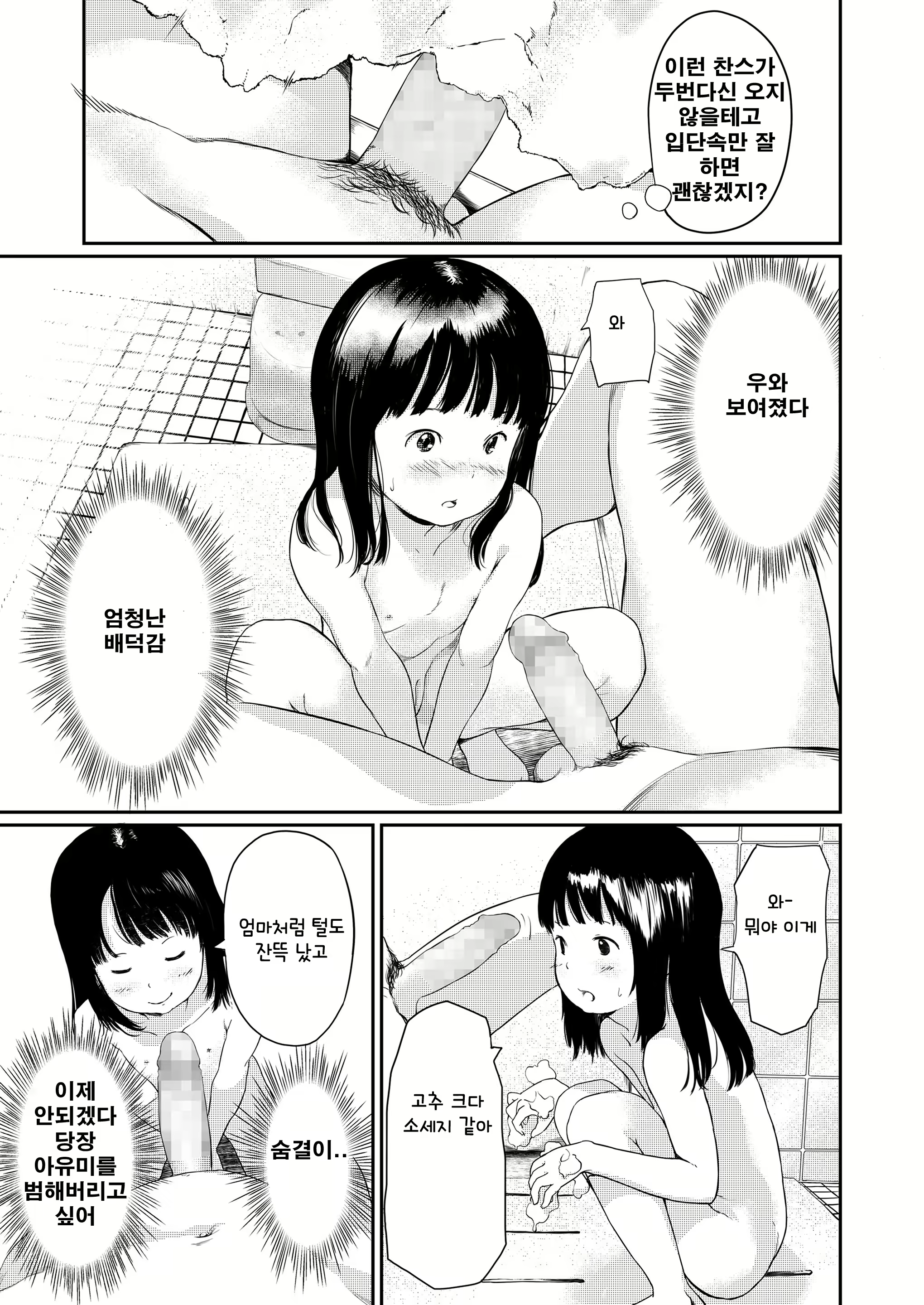 Content 2018816 - 77 페이지