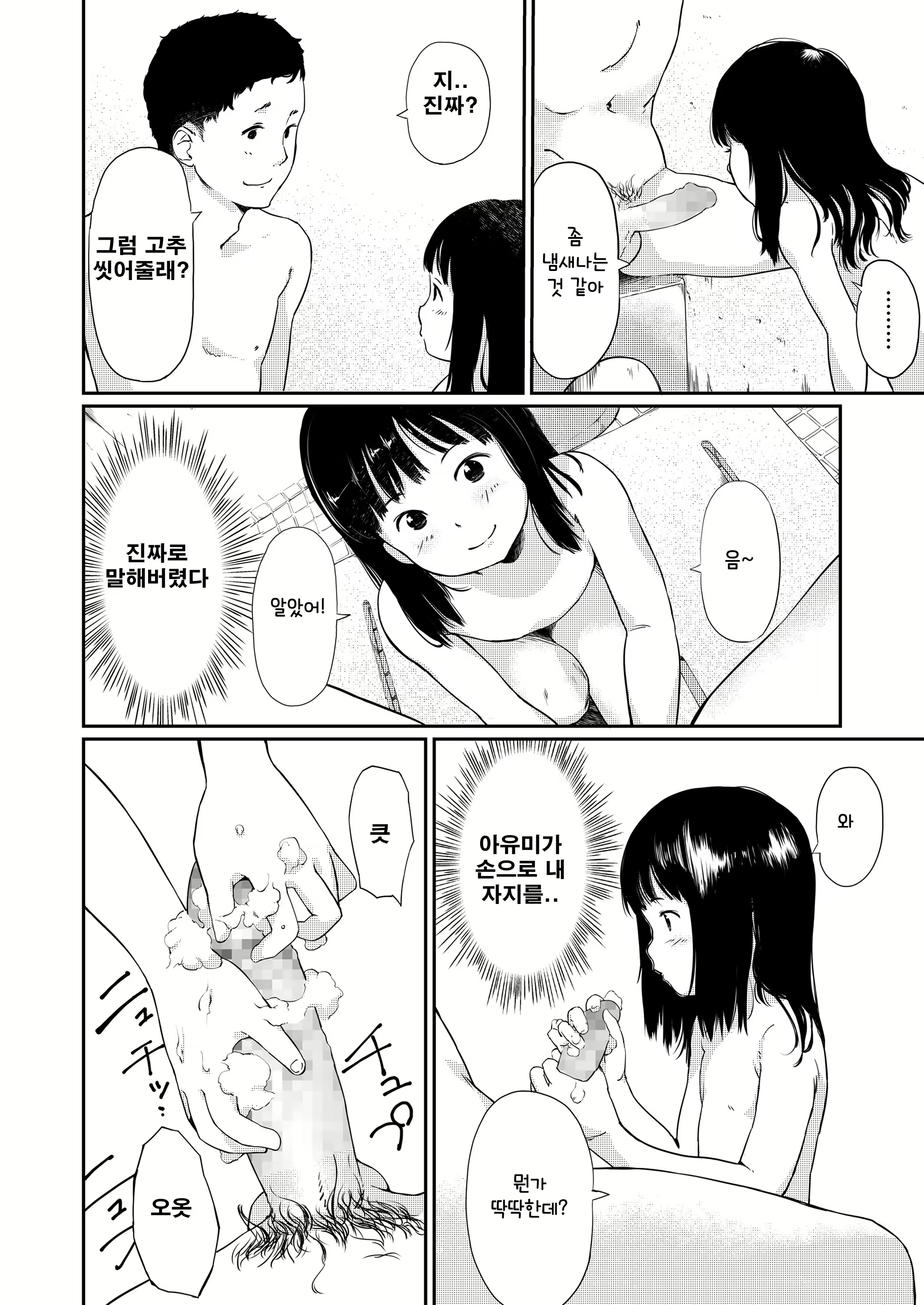 Content 2018816 - 78 페이지