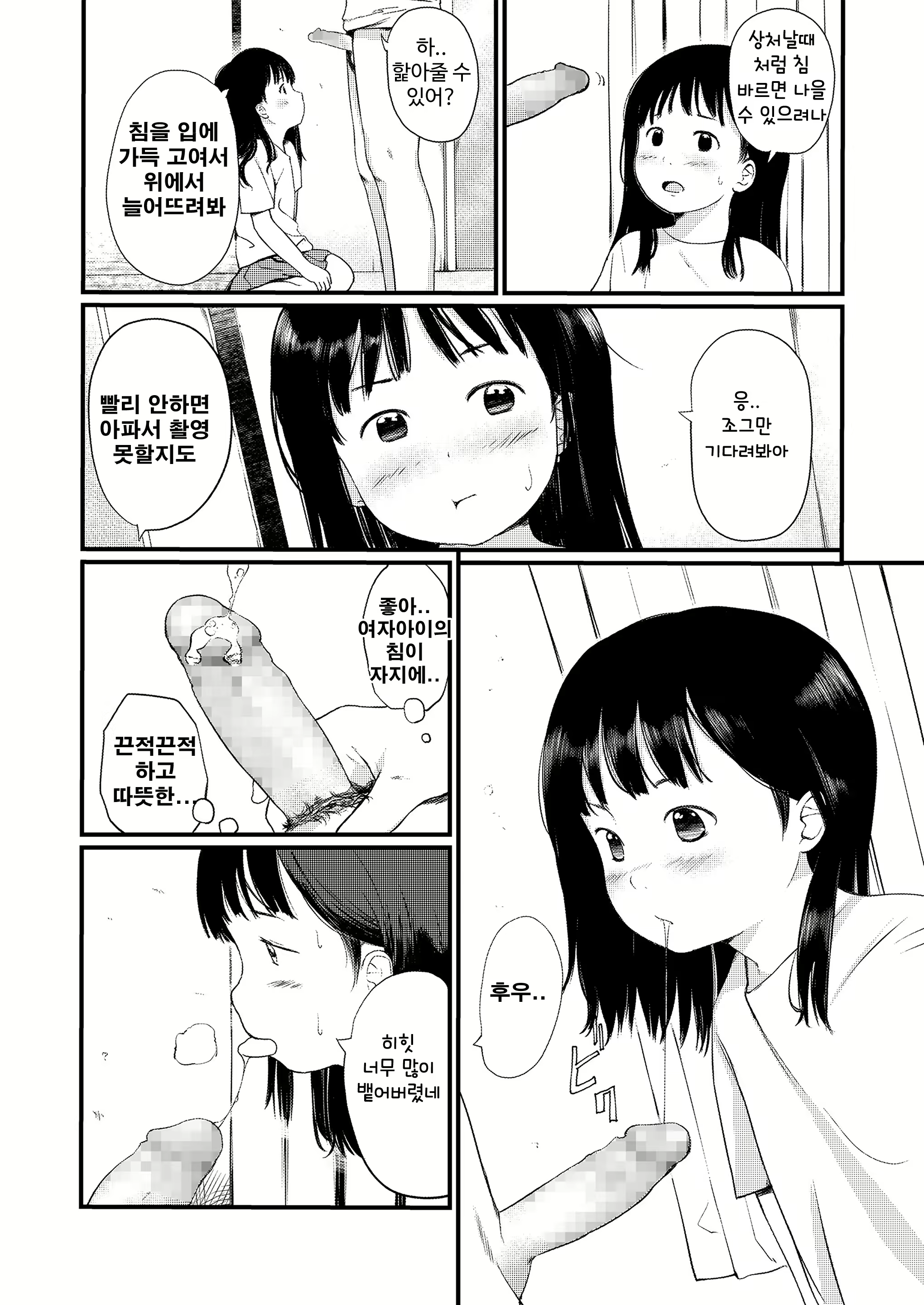 Content 2018816 - 8 페이지