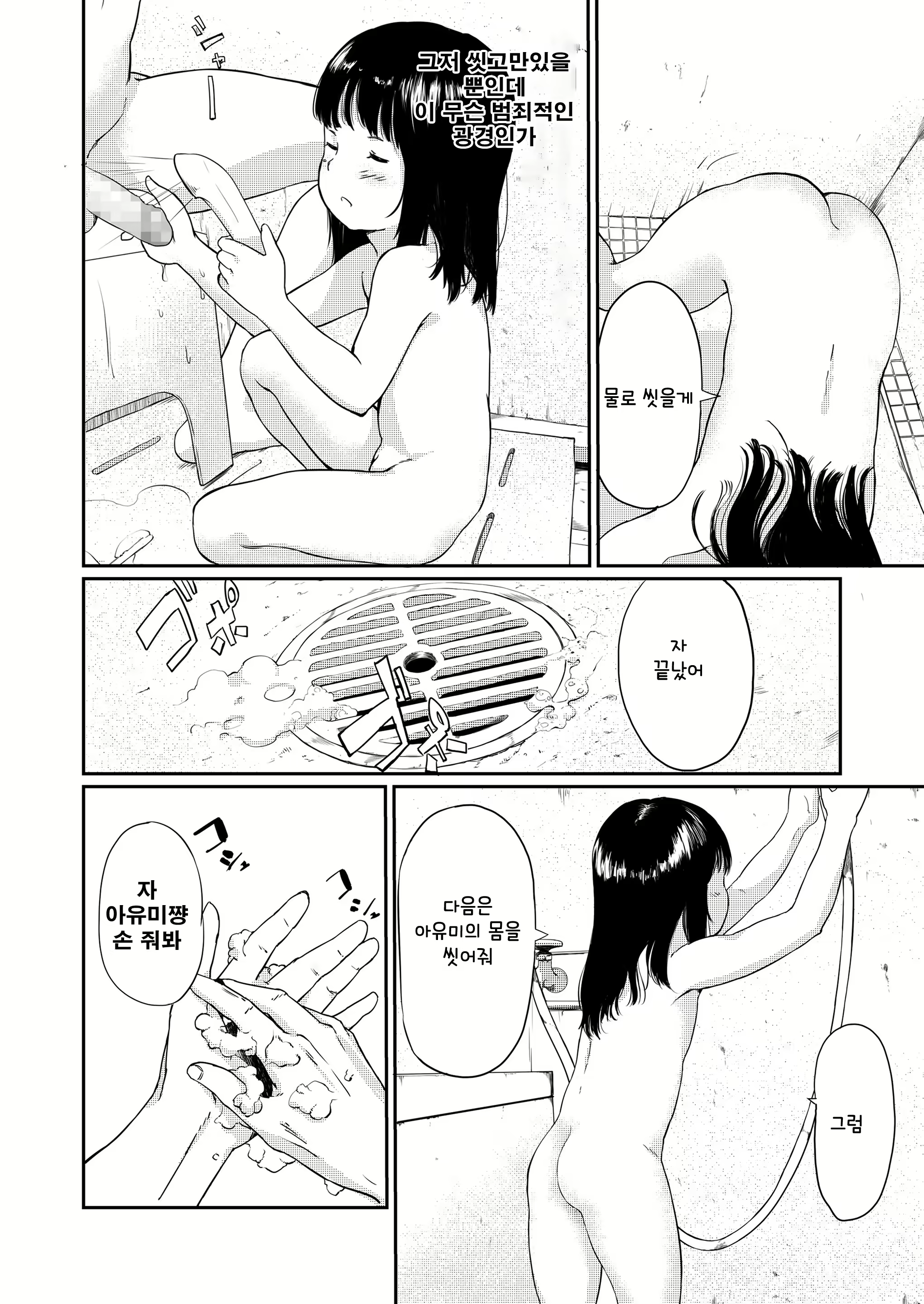 Content 2018816 - 80 페이지