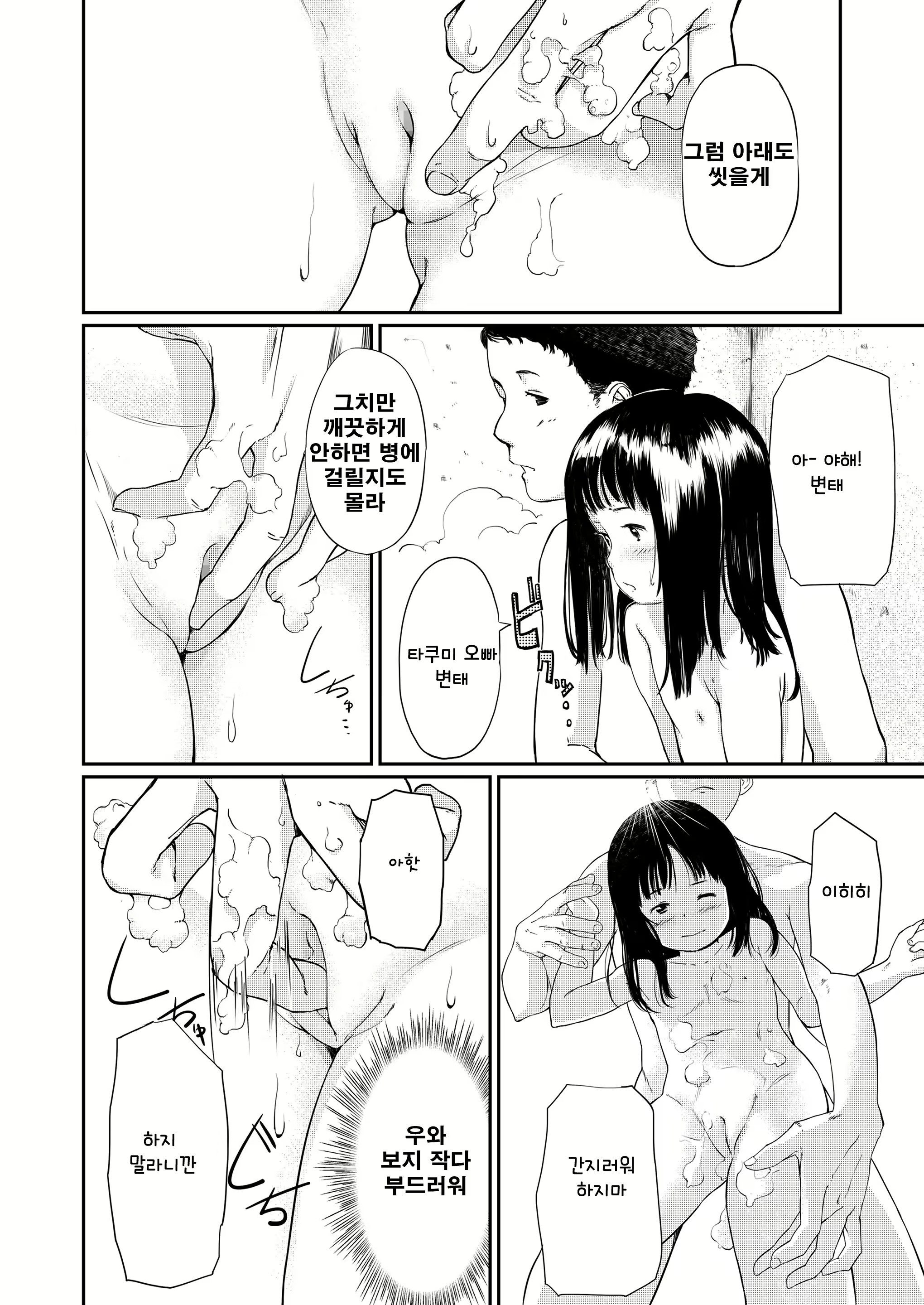 Content 2018816 - 82 페이지